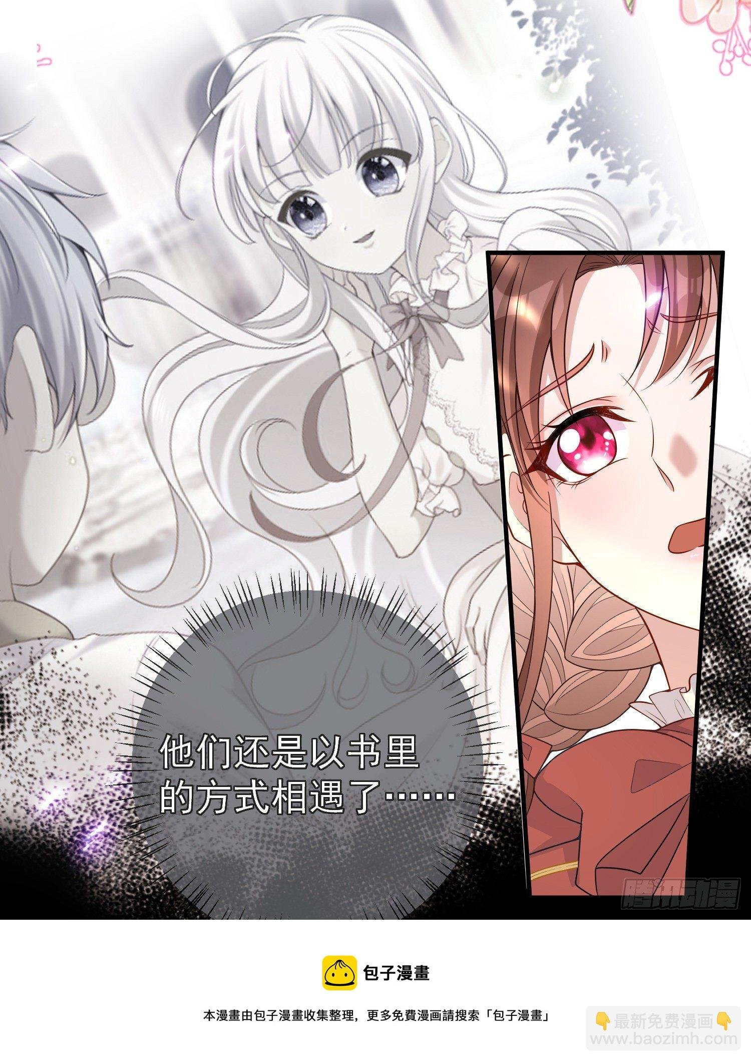 第39话原著女主vs炮灰女配