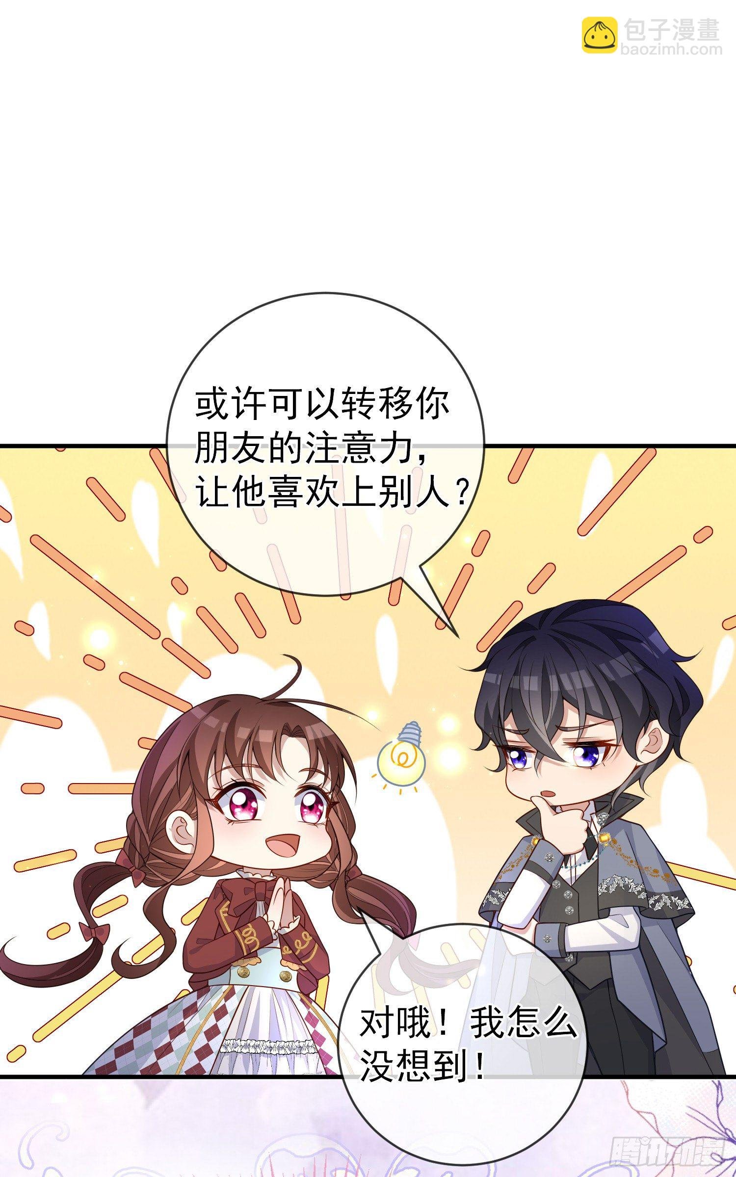 第39话原著女主vs炮灰女配