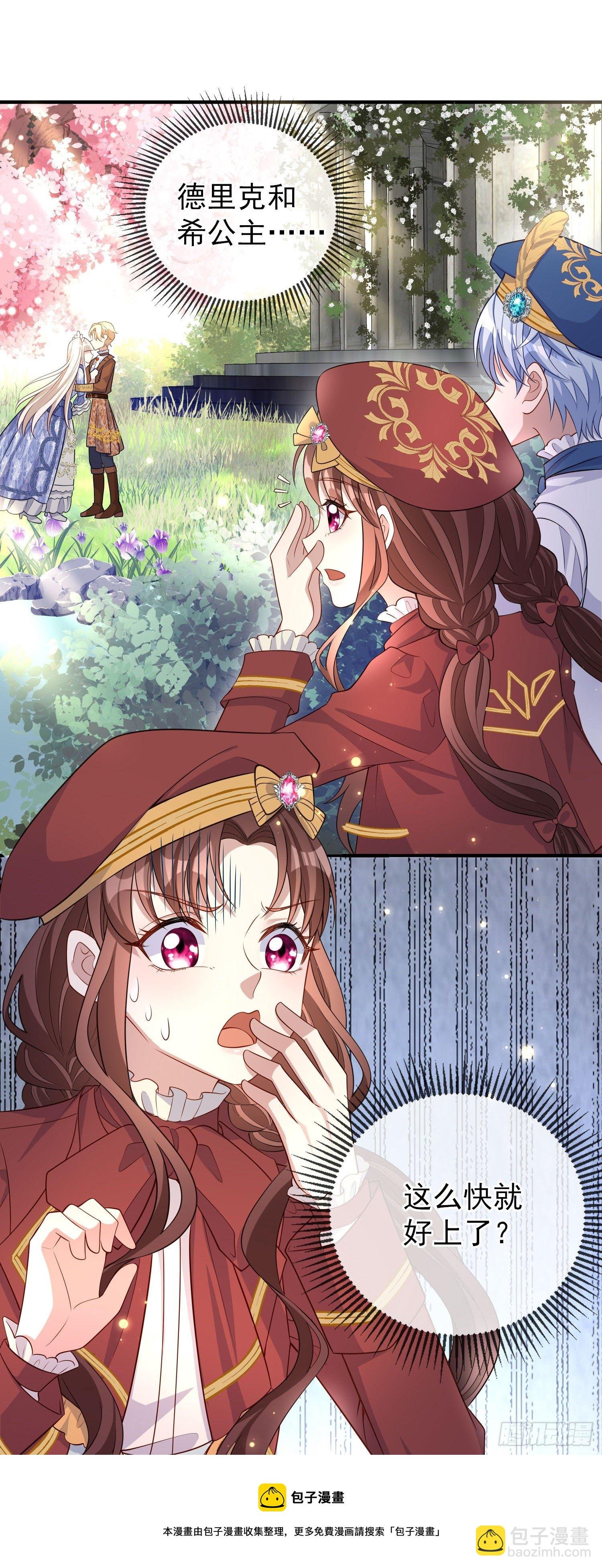 第40话认出来了？
