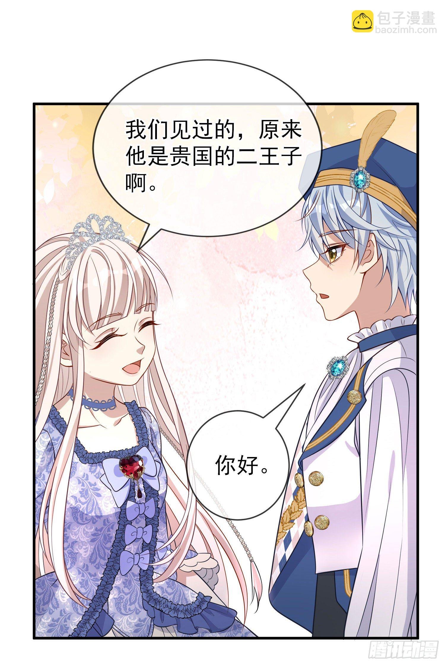第40话认出来了？