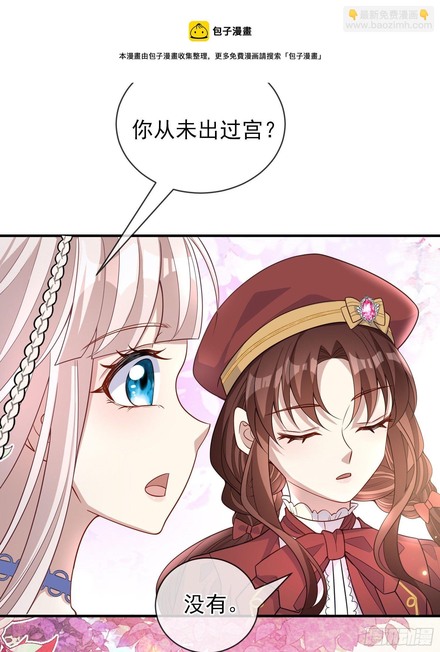 第40话认出来了？
