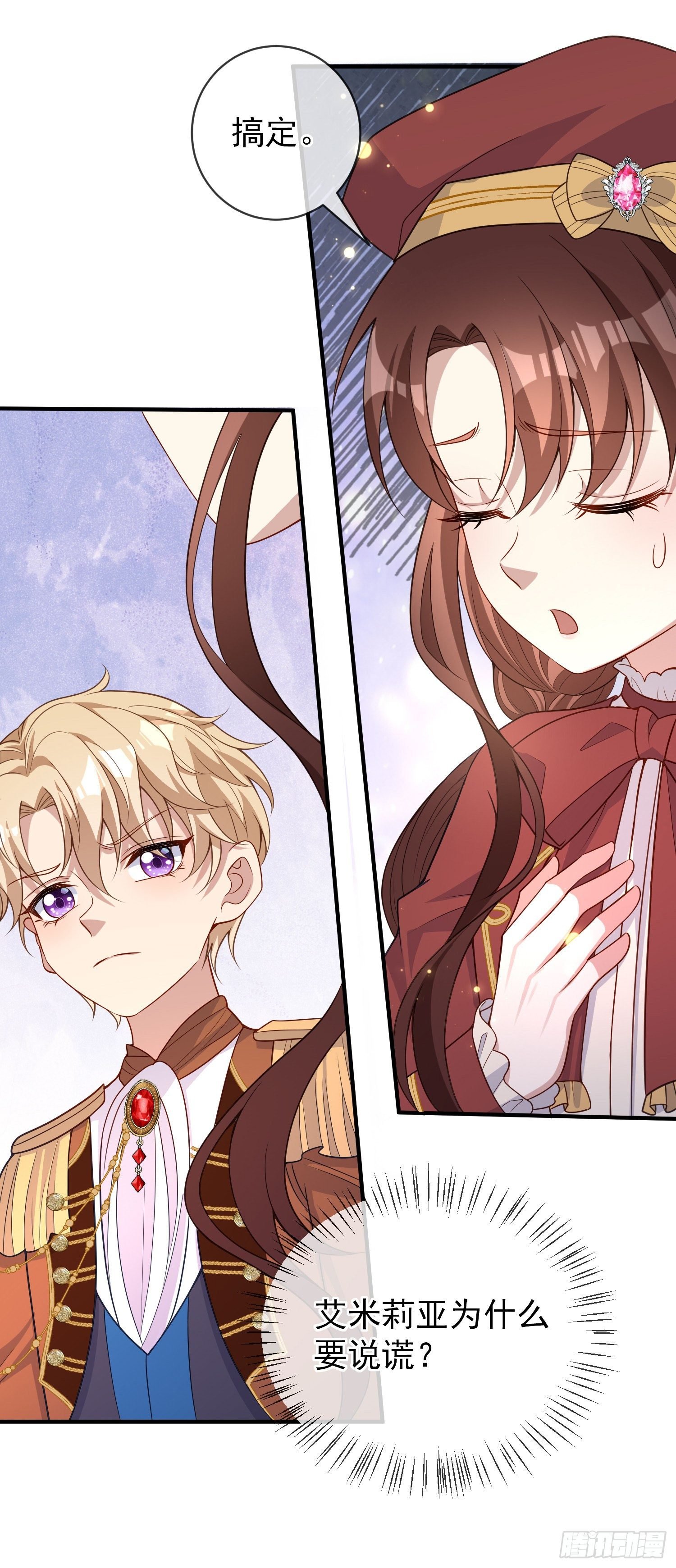 第40话认出来了？