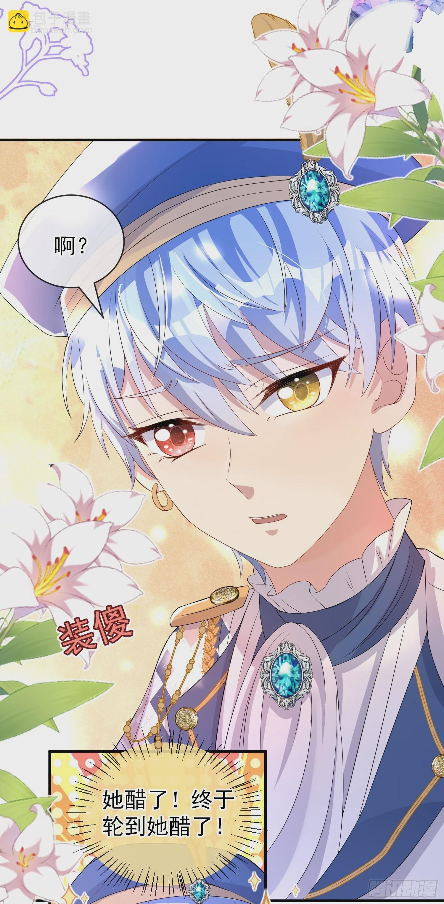 第41话事情按照原著发展了？