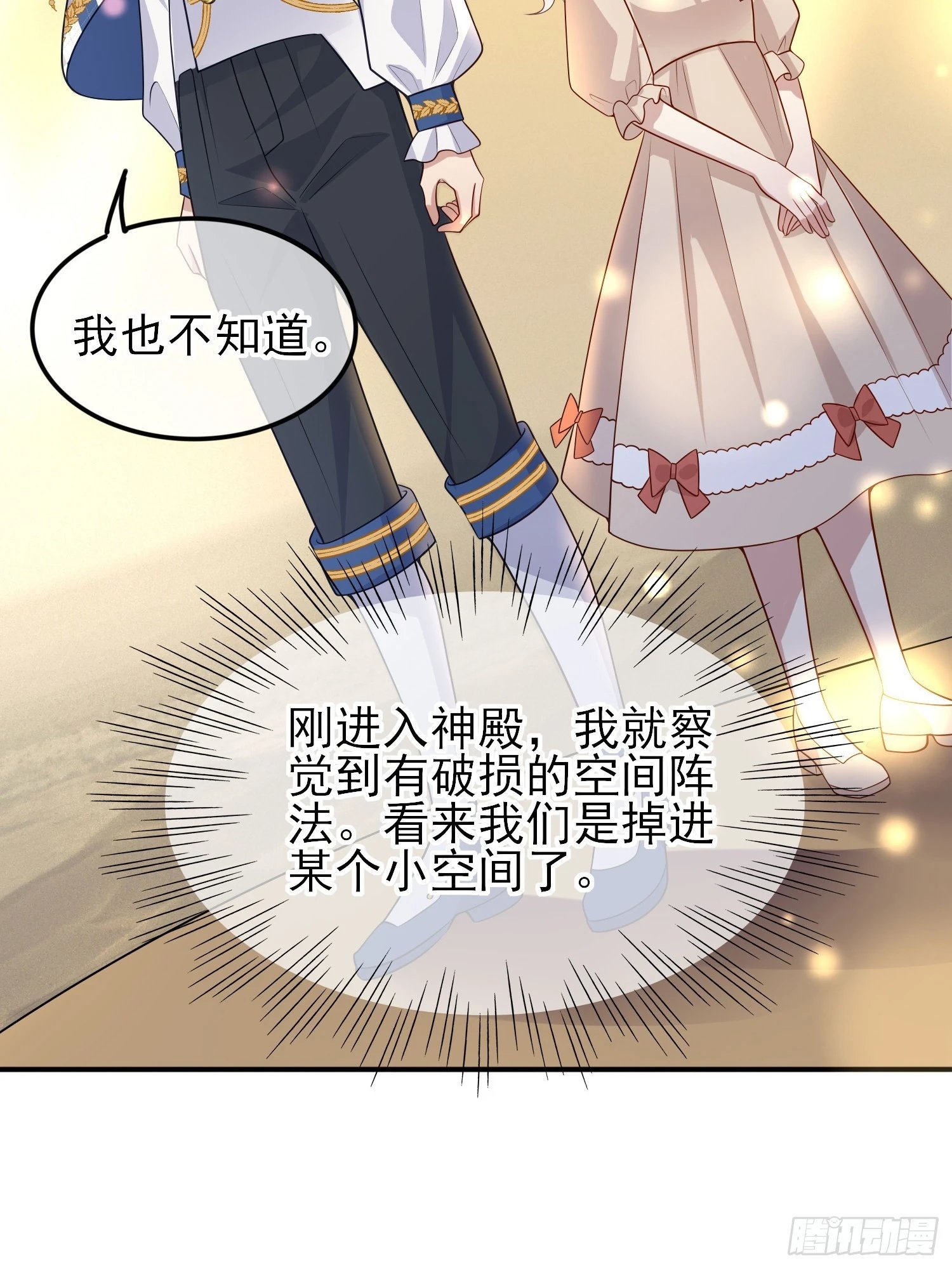第41话事情按照原著发展了？