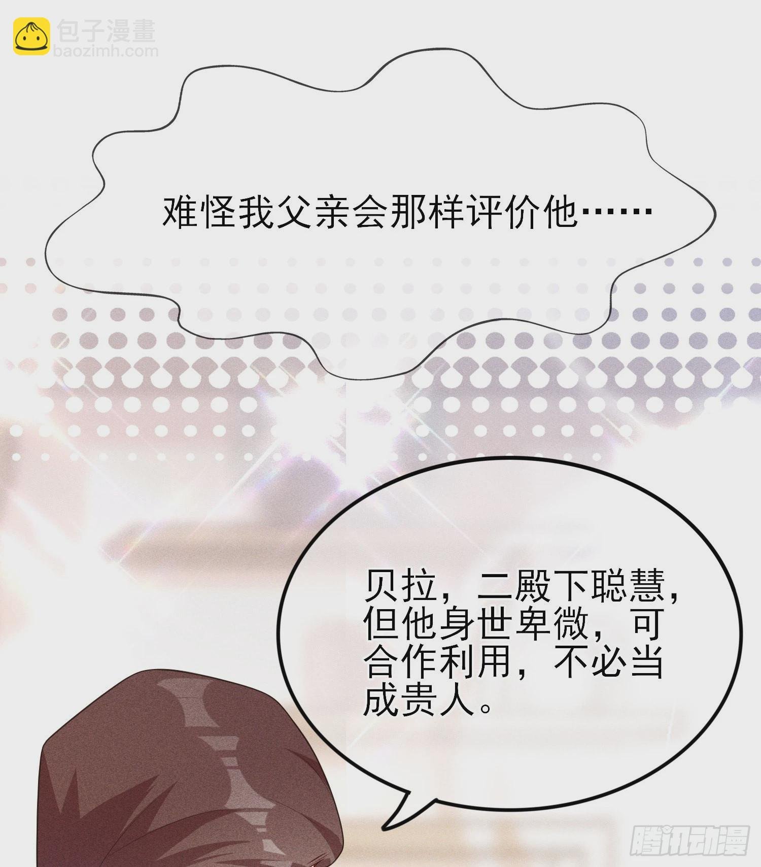 第41话事情按照原著发展了？