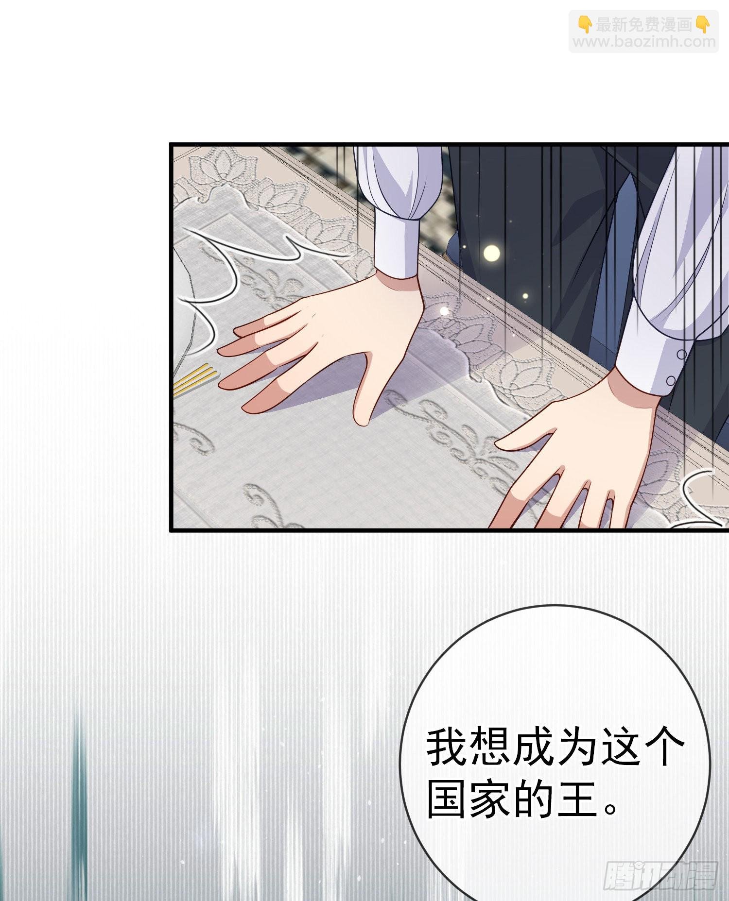 第44话我要成为王