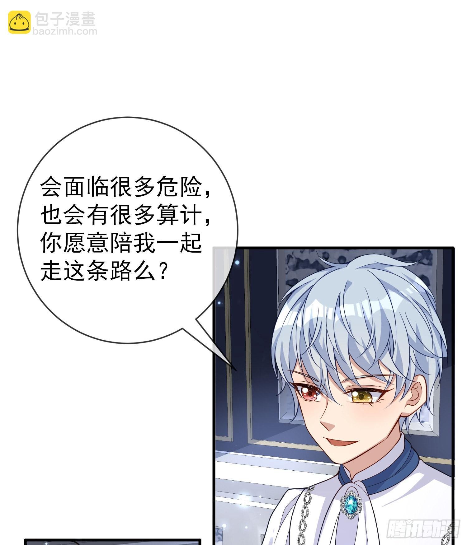 第44话我要成为王