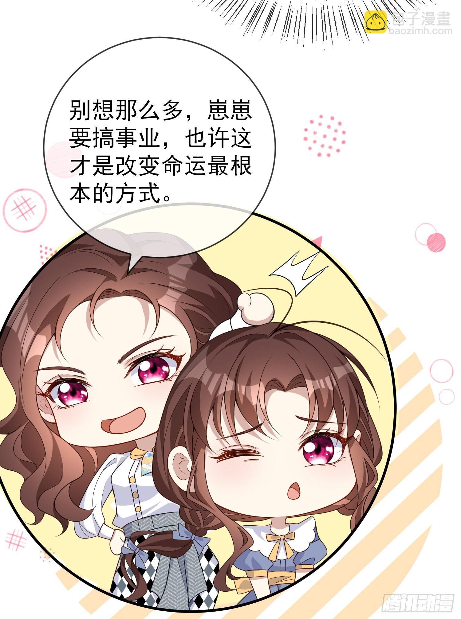 第44话我要成为王
