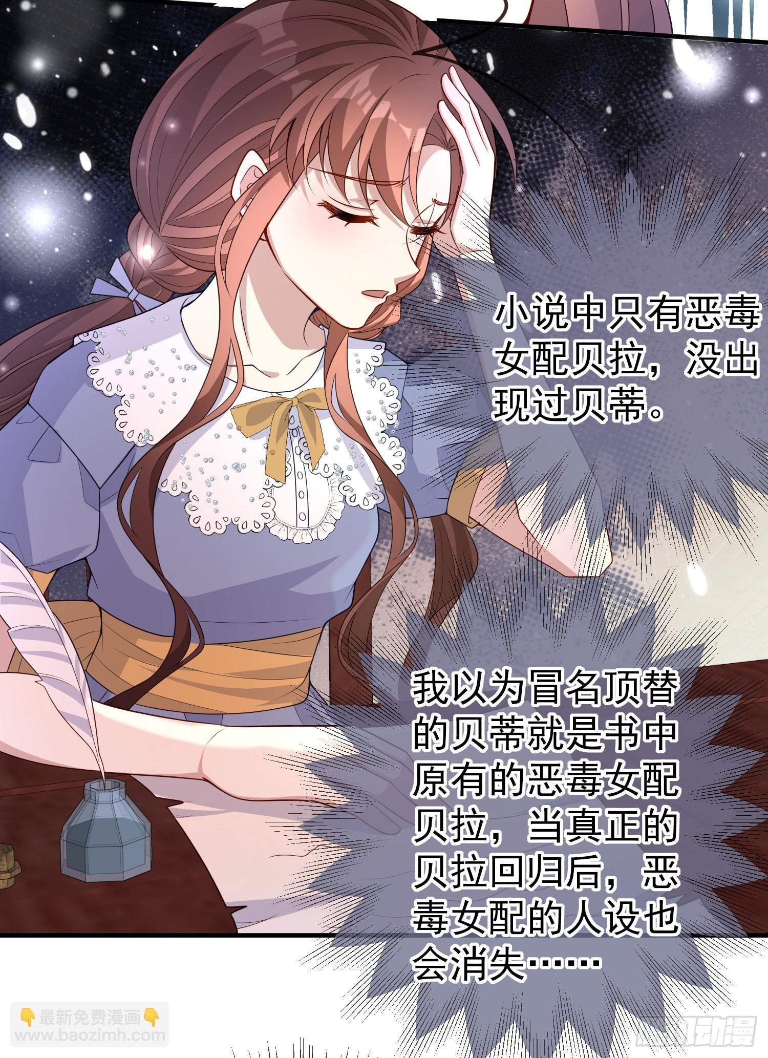 第45话德里克先告白？