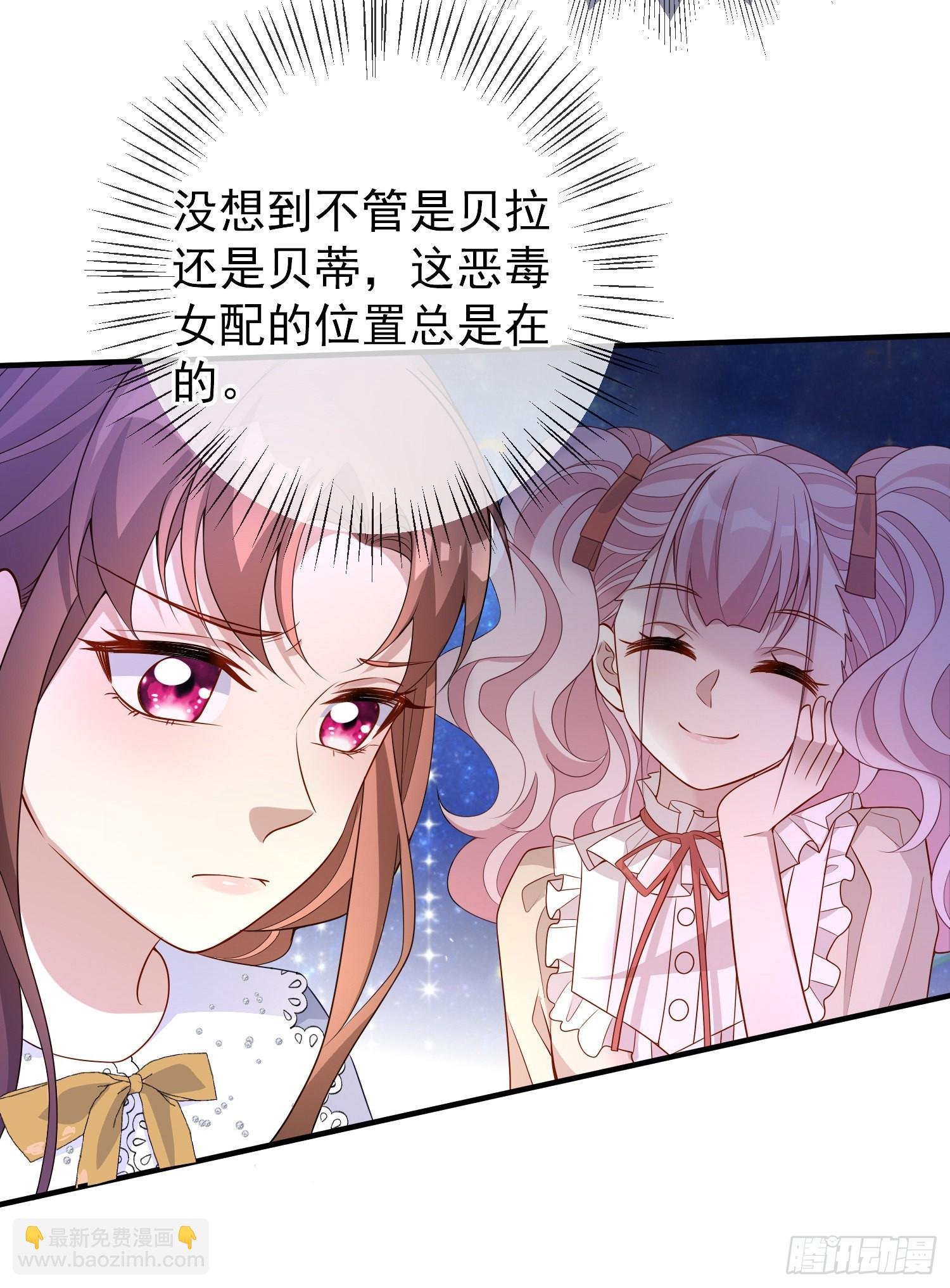 第45话德里克先告白？