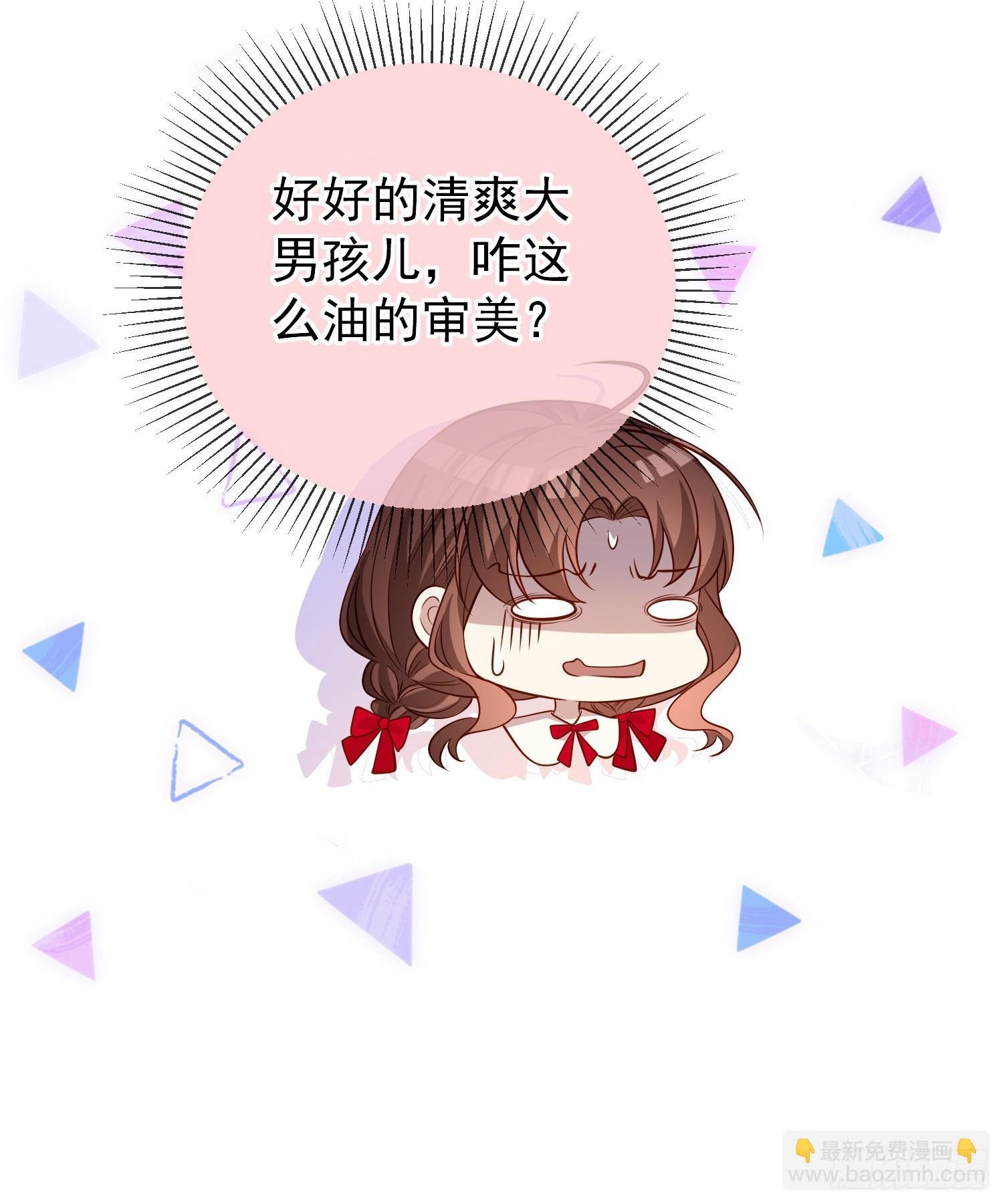 第45话德里克先告白？