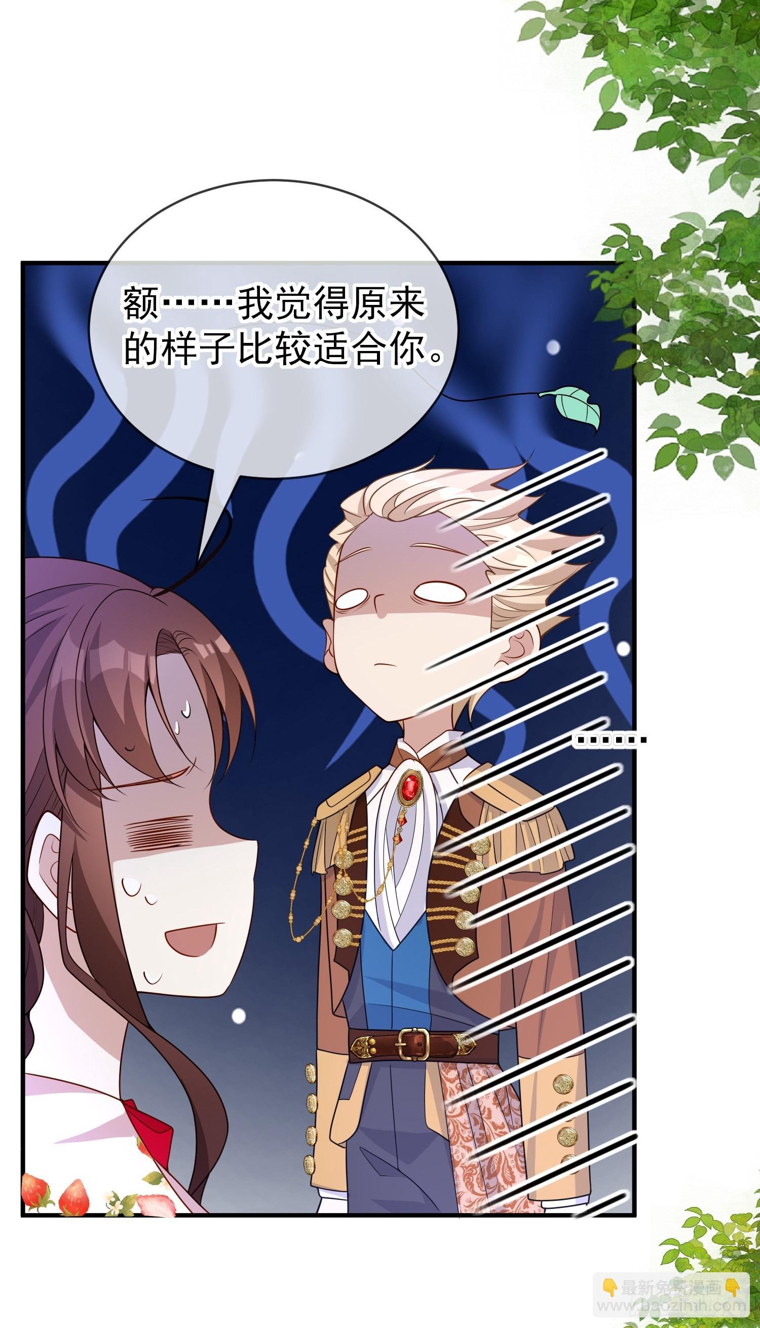 第45话德里克先告白？