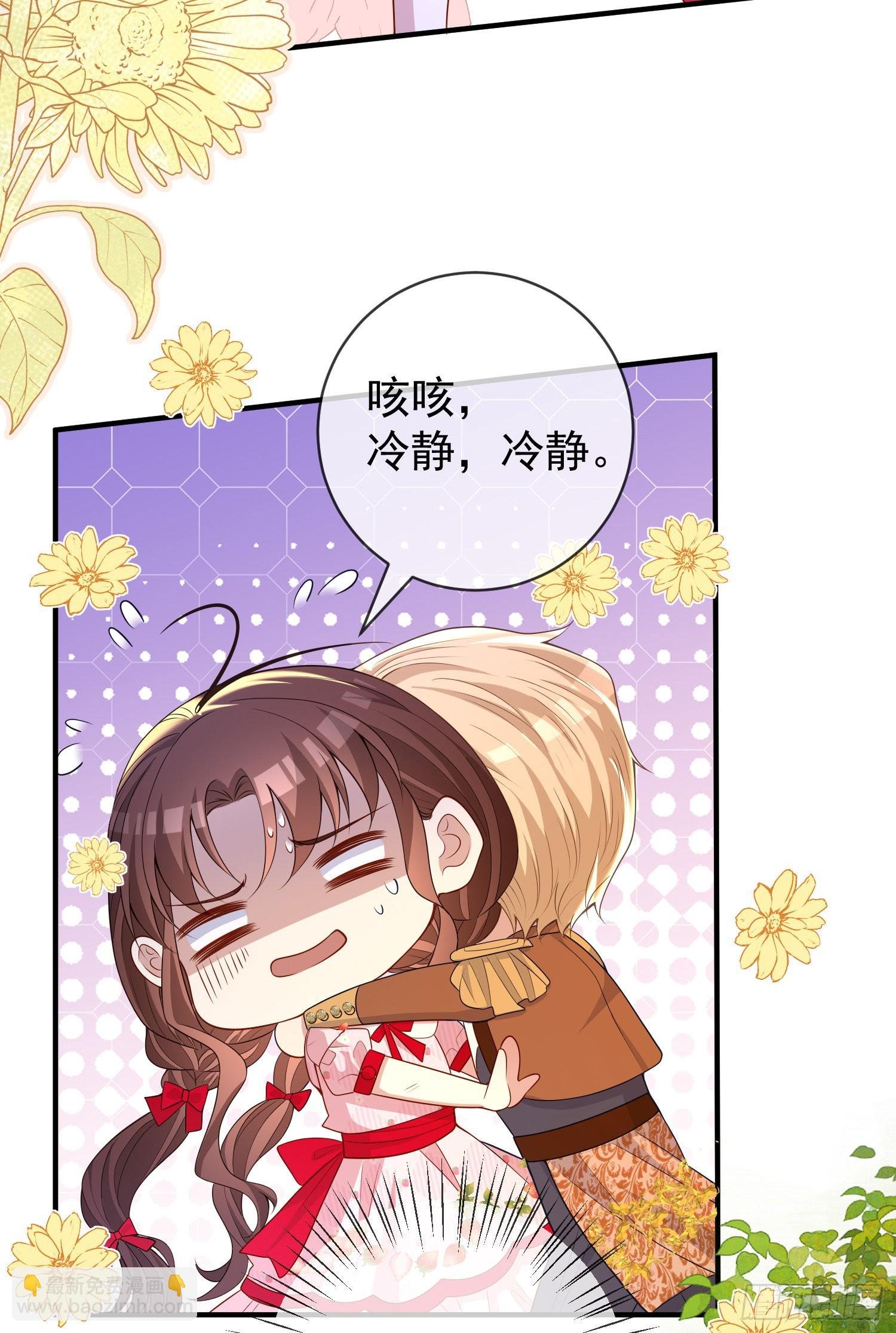 第45话德里克先告白？