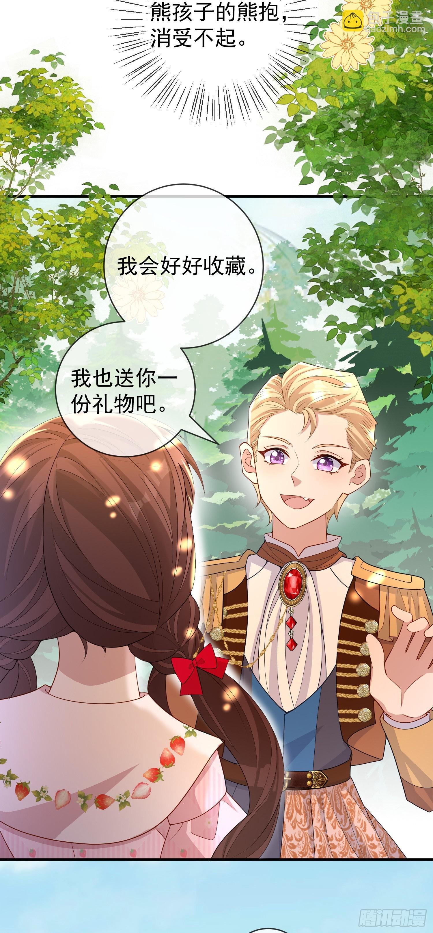 第45话德里克先告白？