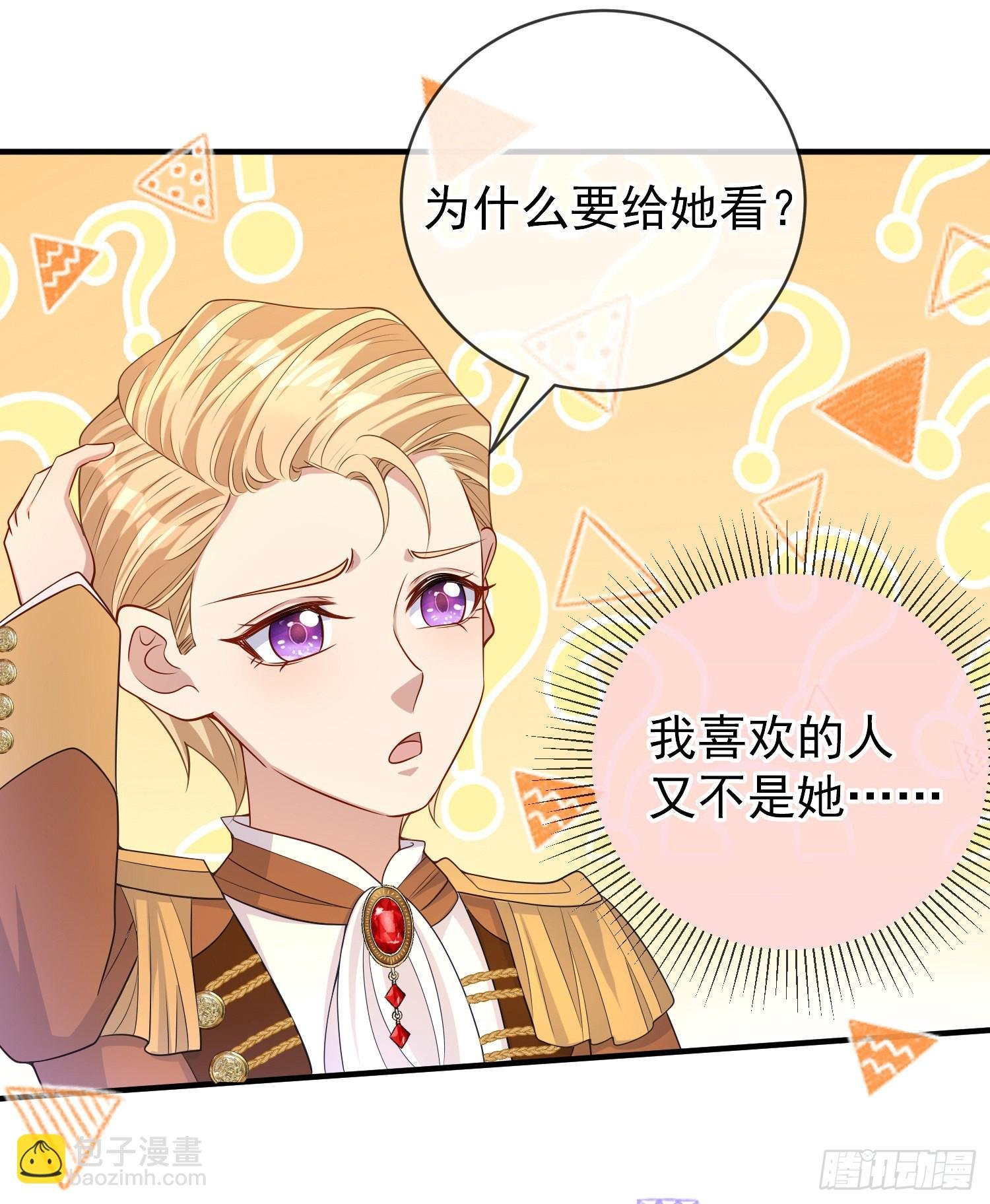 第45话德里克先告白？
