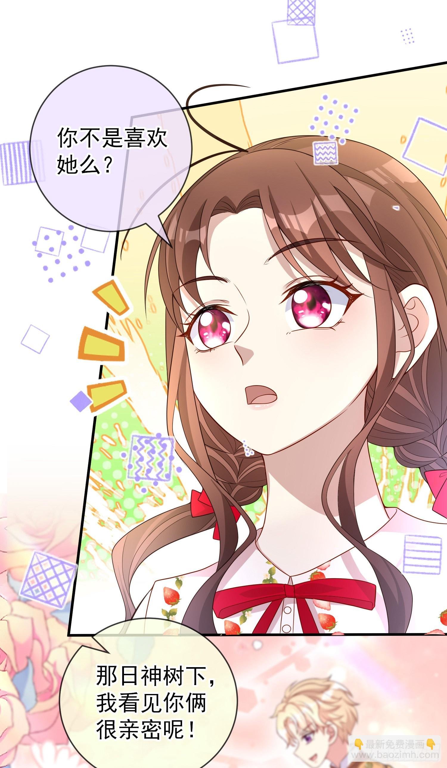 第45话德里克先告白？