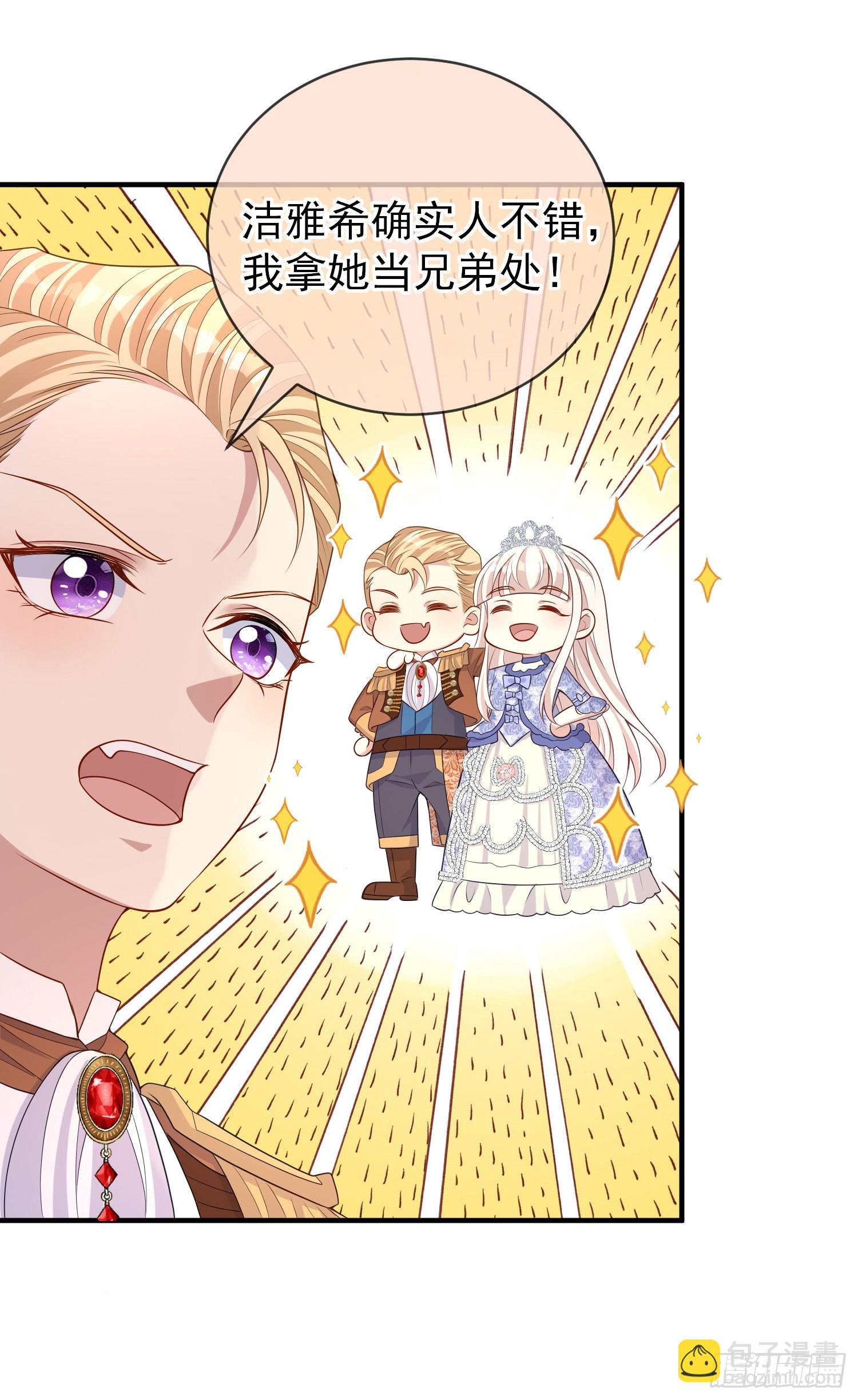第45话德里克先告白？