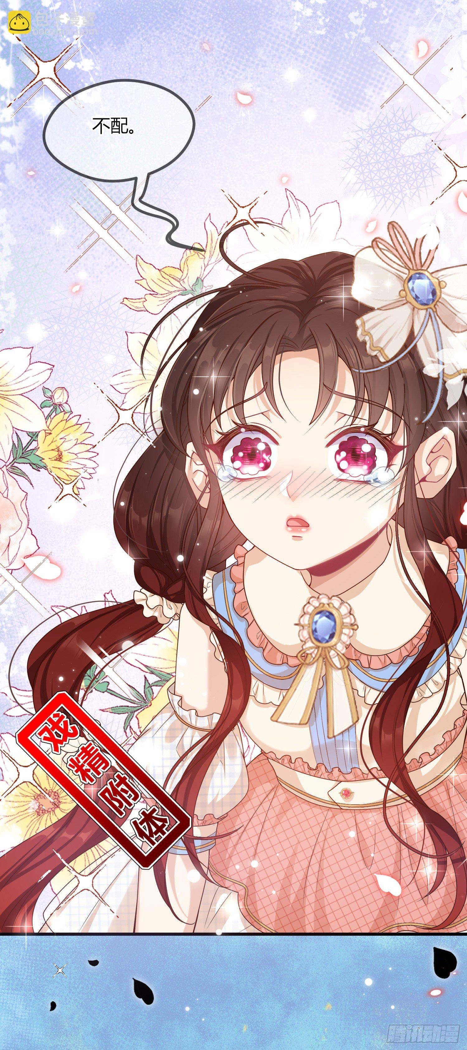 第3话一起睡觉觉