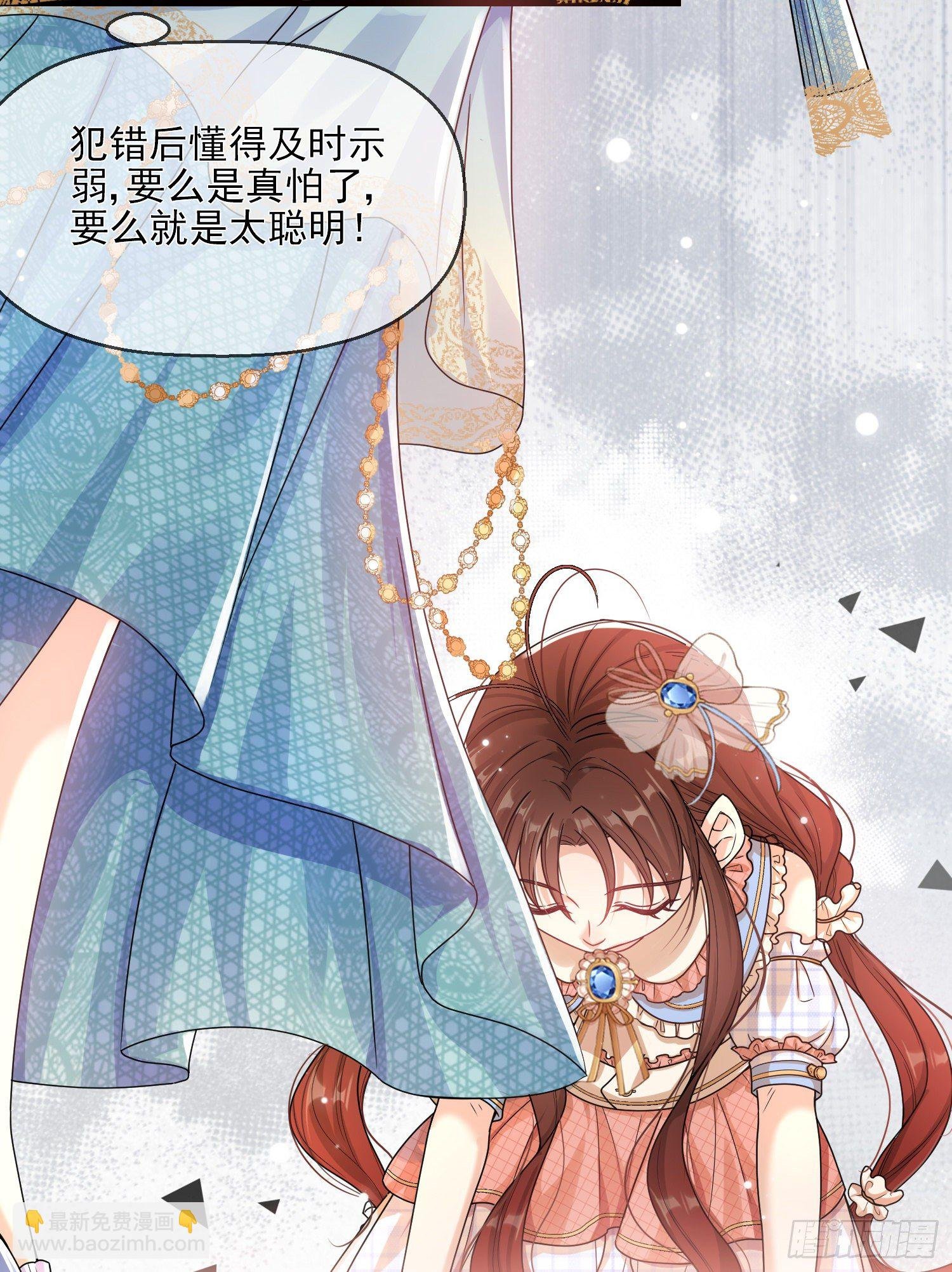 第3话一起睡觉觉