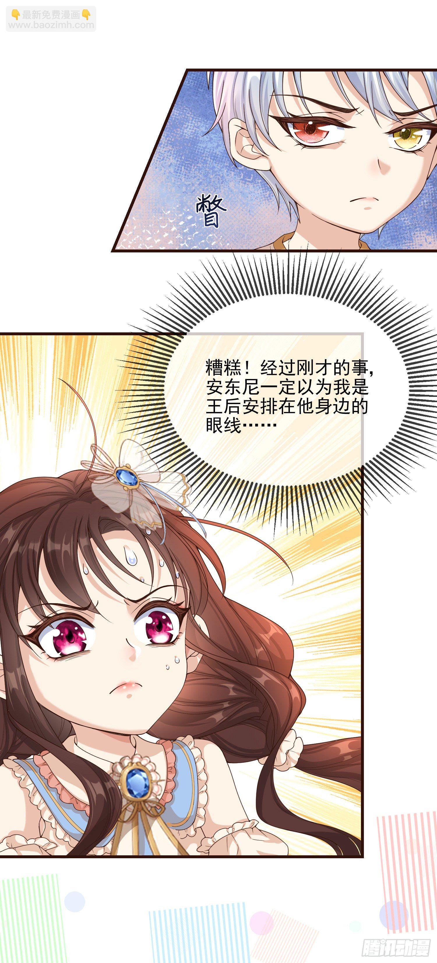 第3话一起睡觉觉