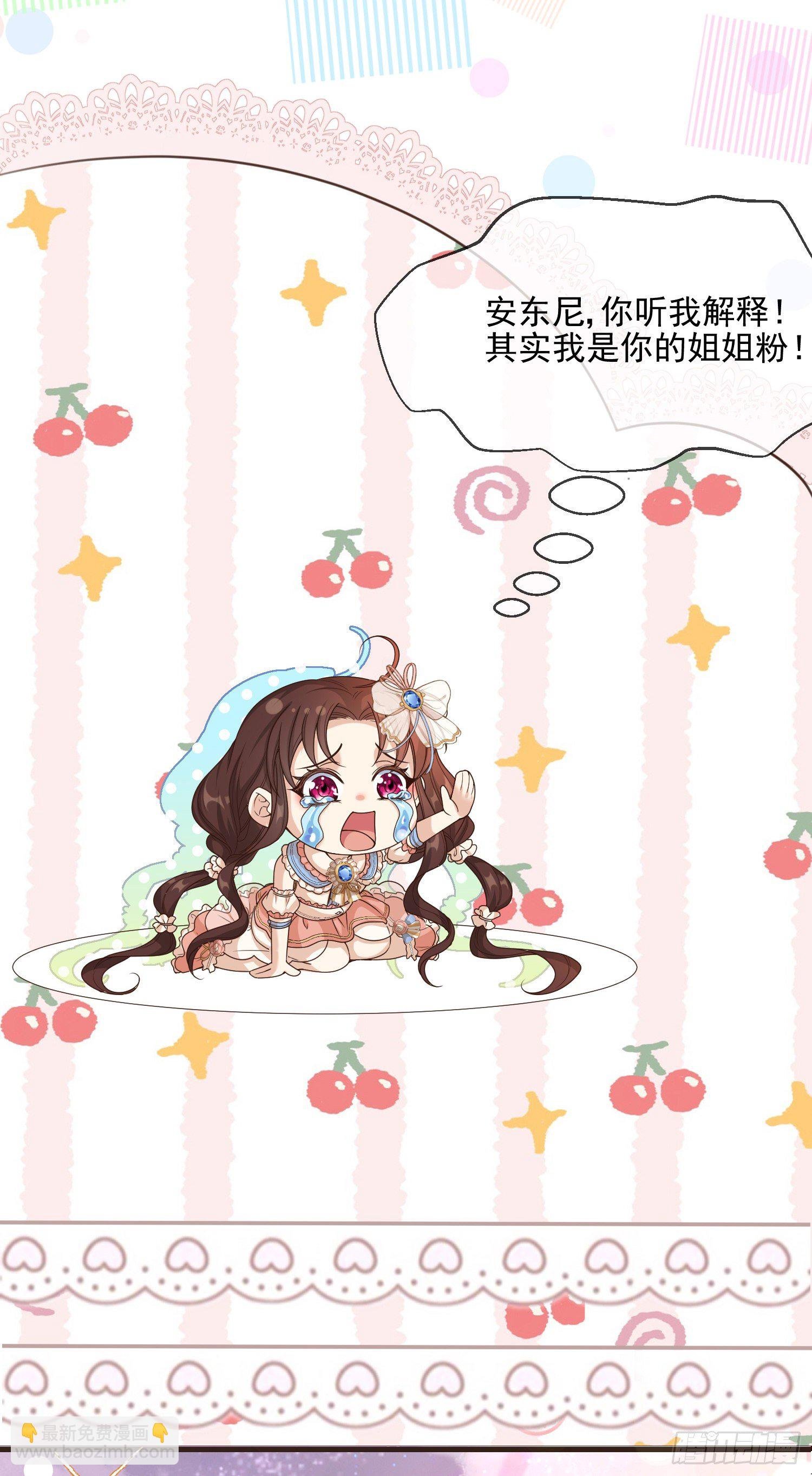 第3话一起睡觉觉