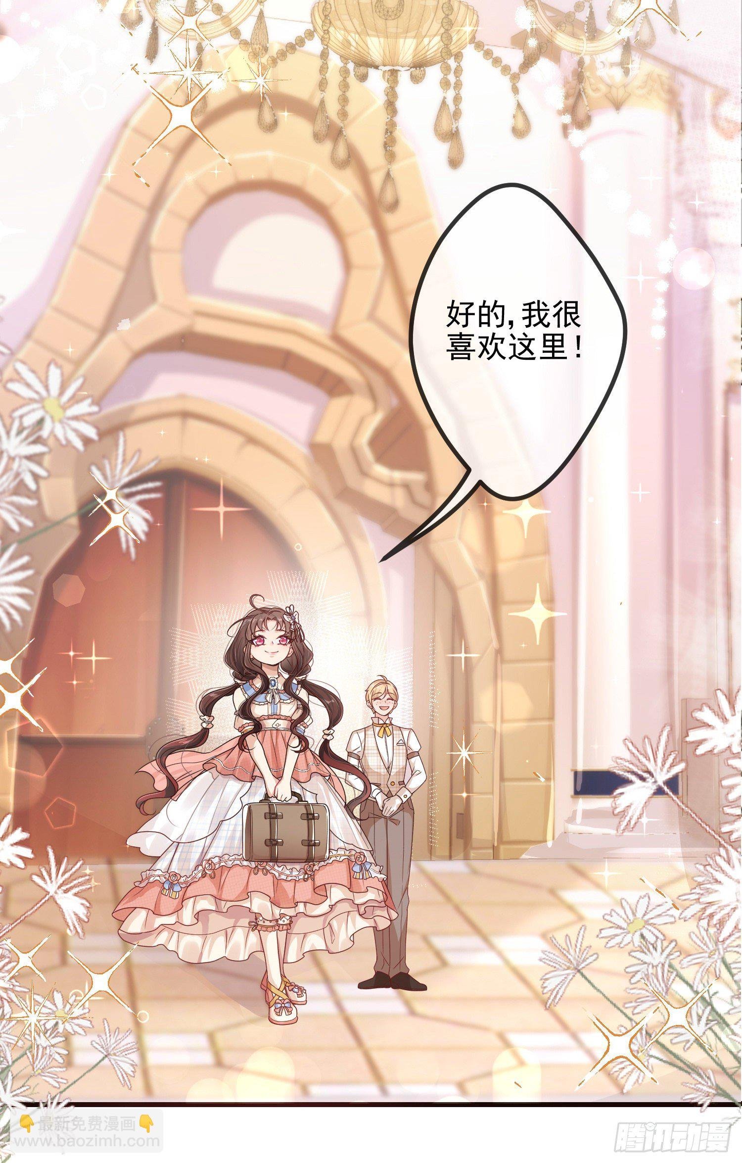 第3话一起睡觉觉