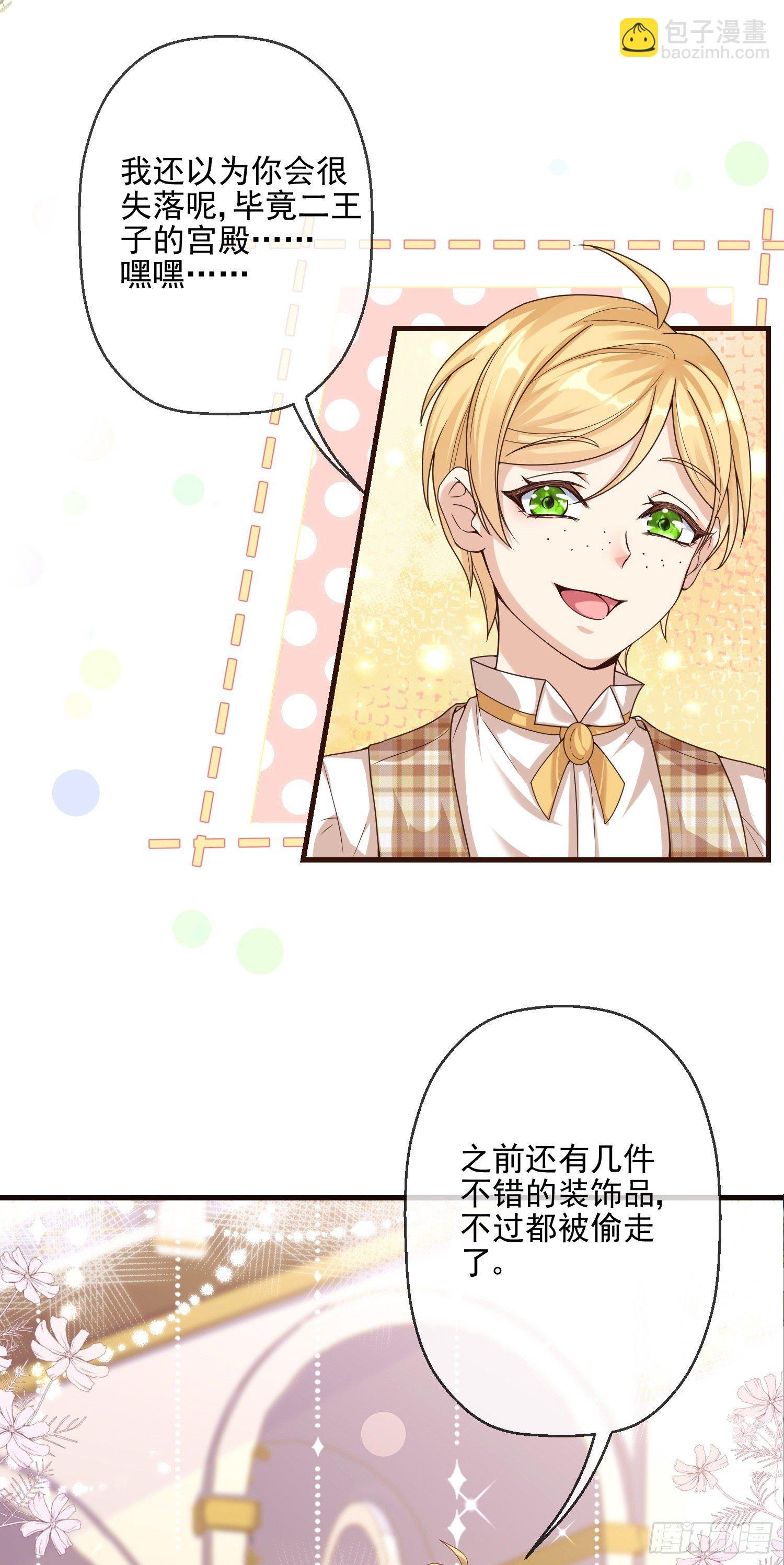 第3话一起睡觉觉
