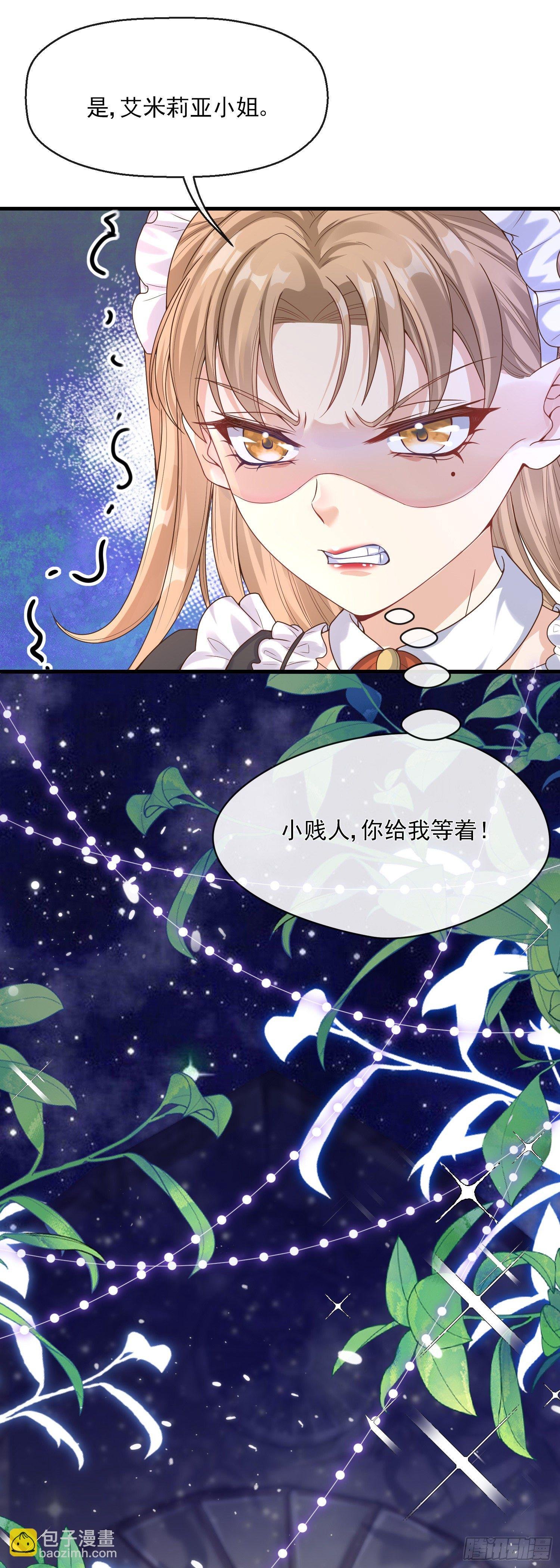 第3话一起睡觉觉