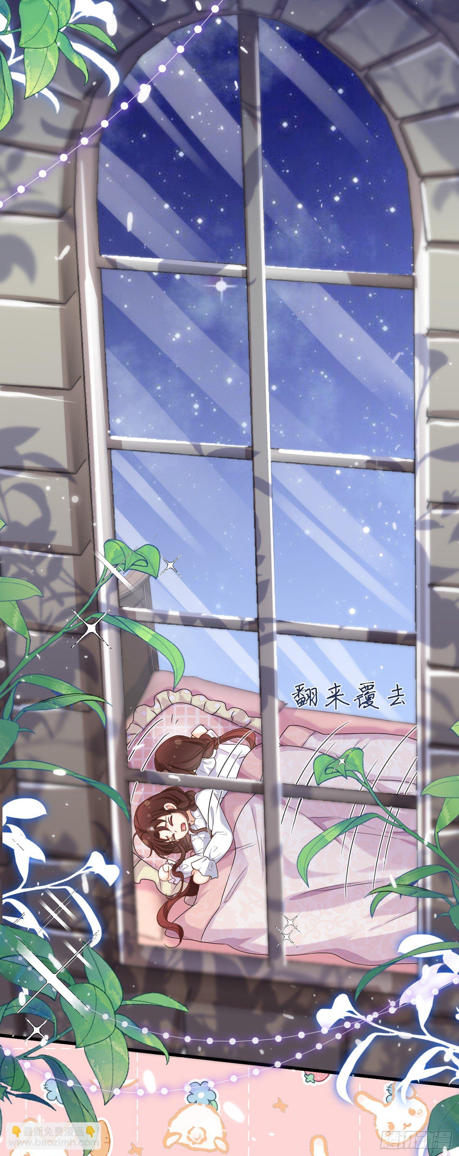第3话一起睡觉觉