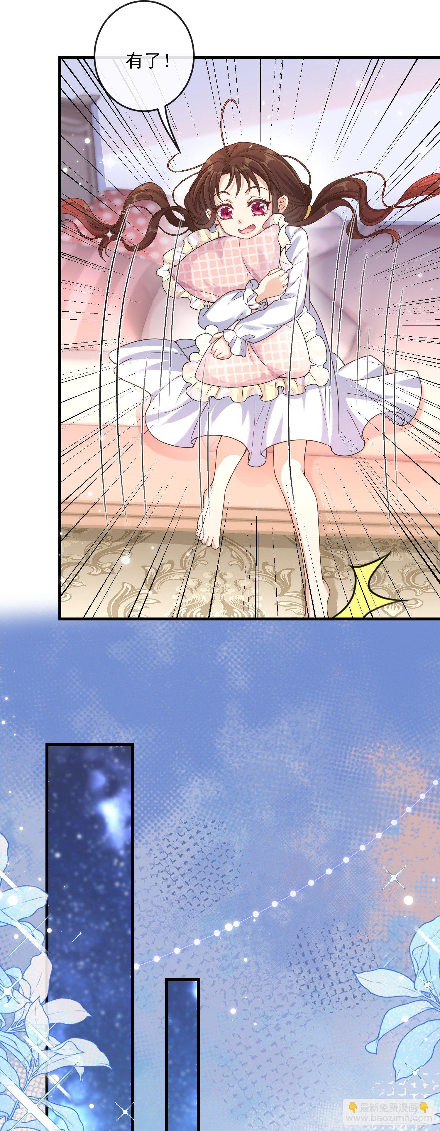 第3话一起睡觉觉