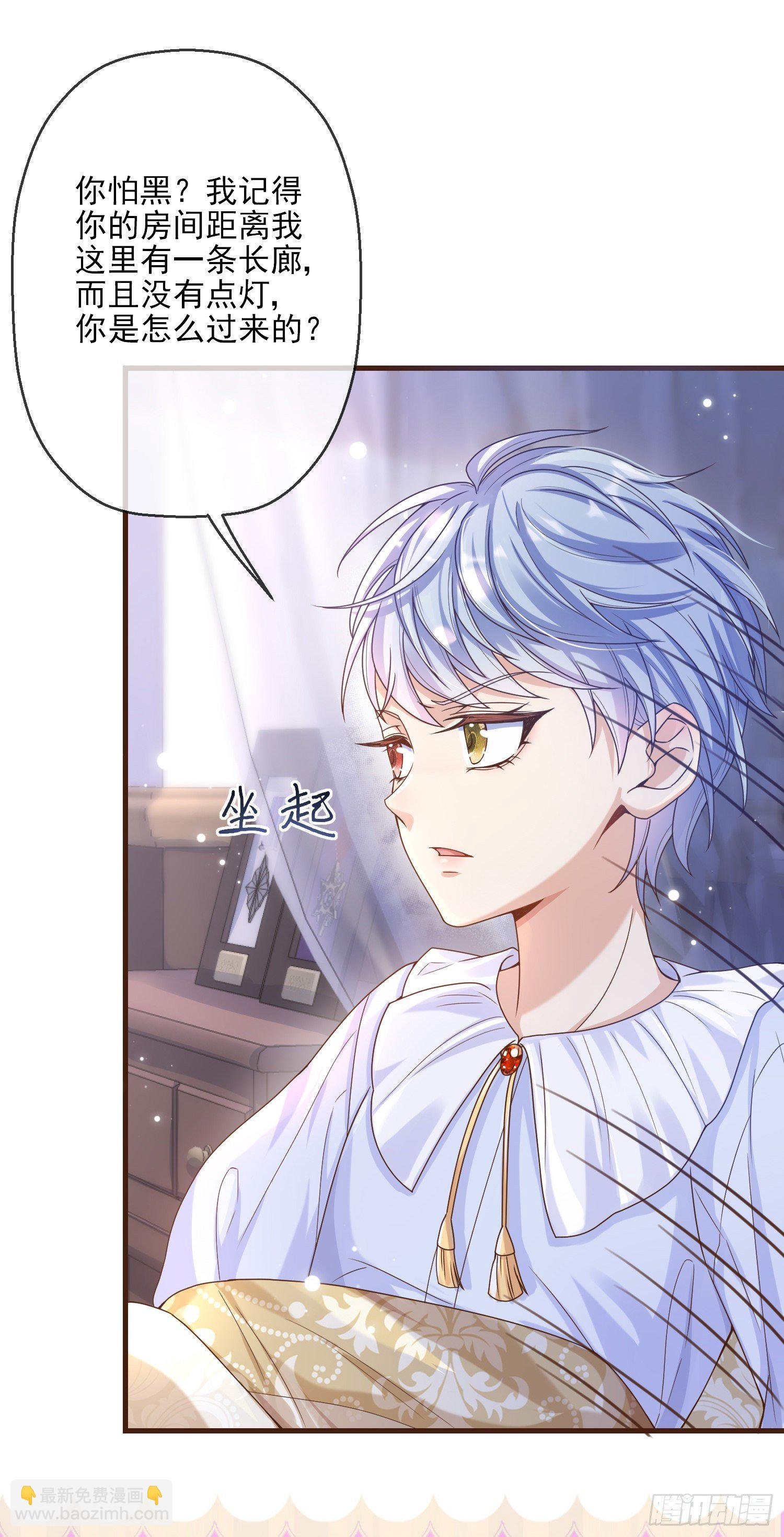 第3话一起睡觉觉