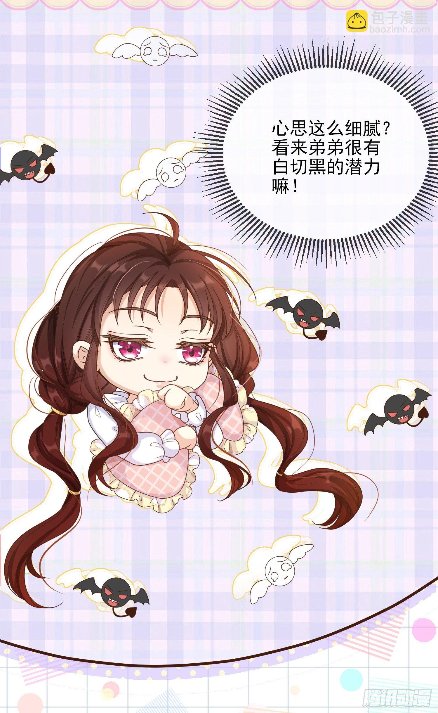 第3话一起睡觉觉