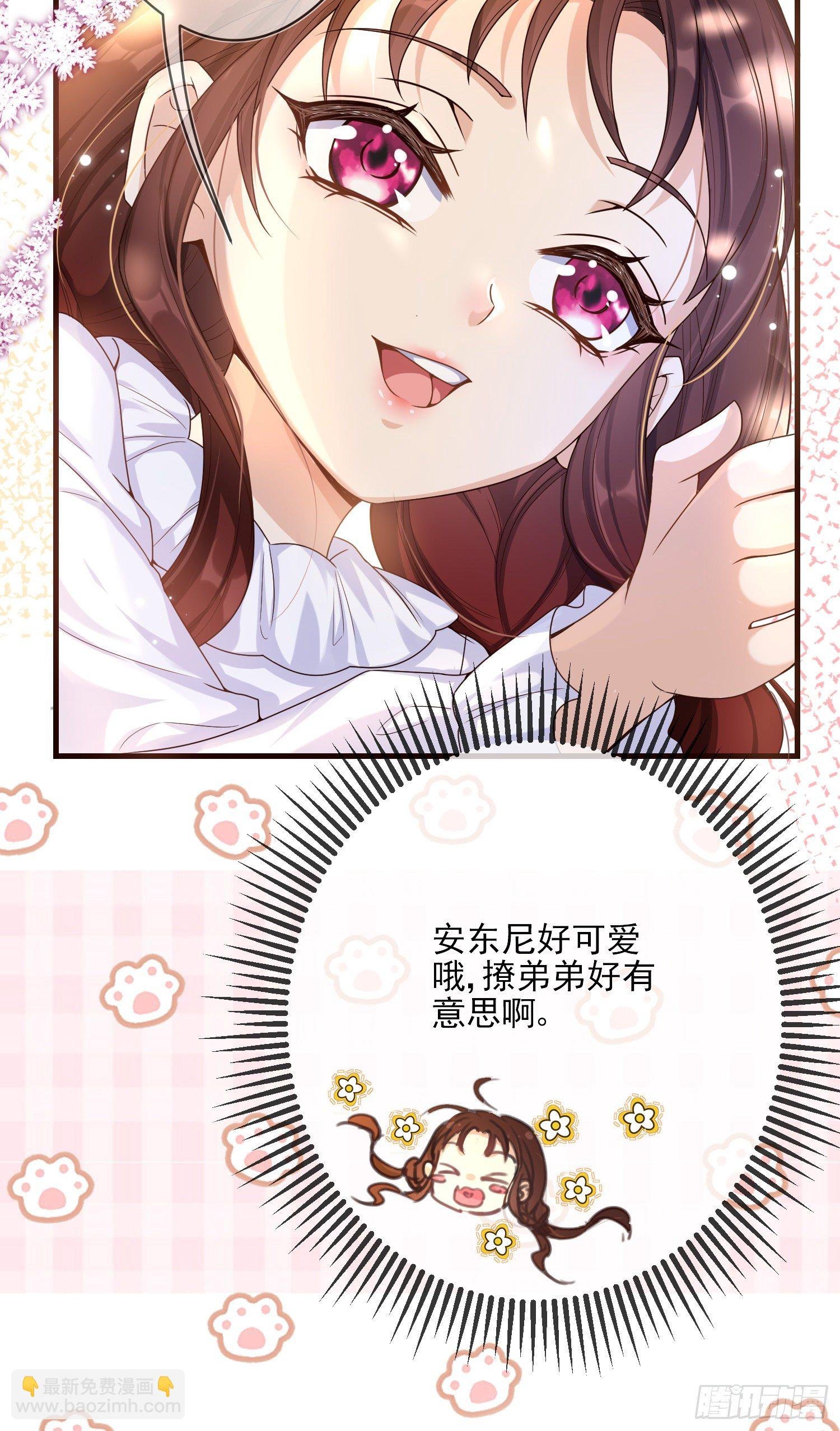 第3话一起睡觉觉