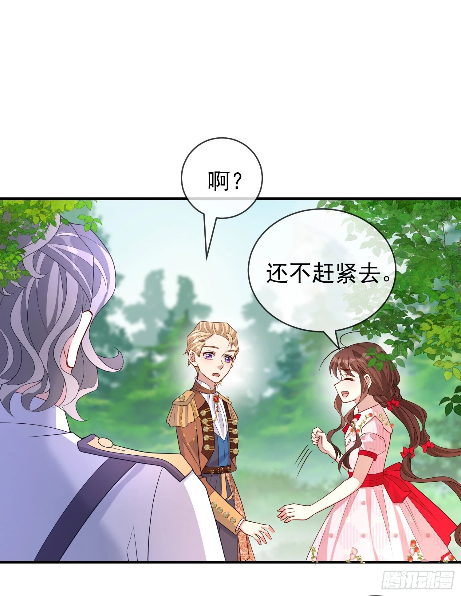 第46话交个朋友呀