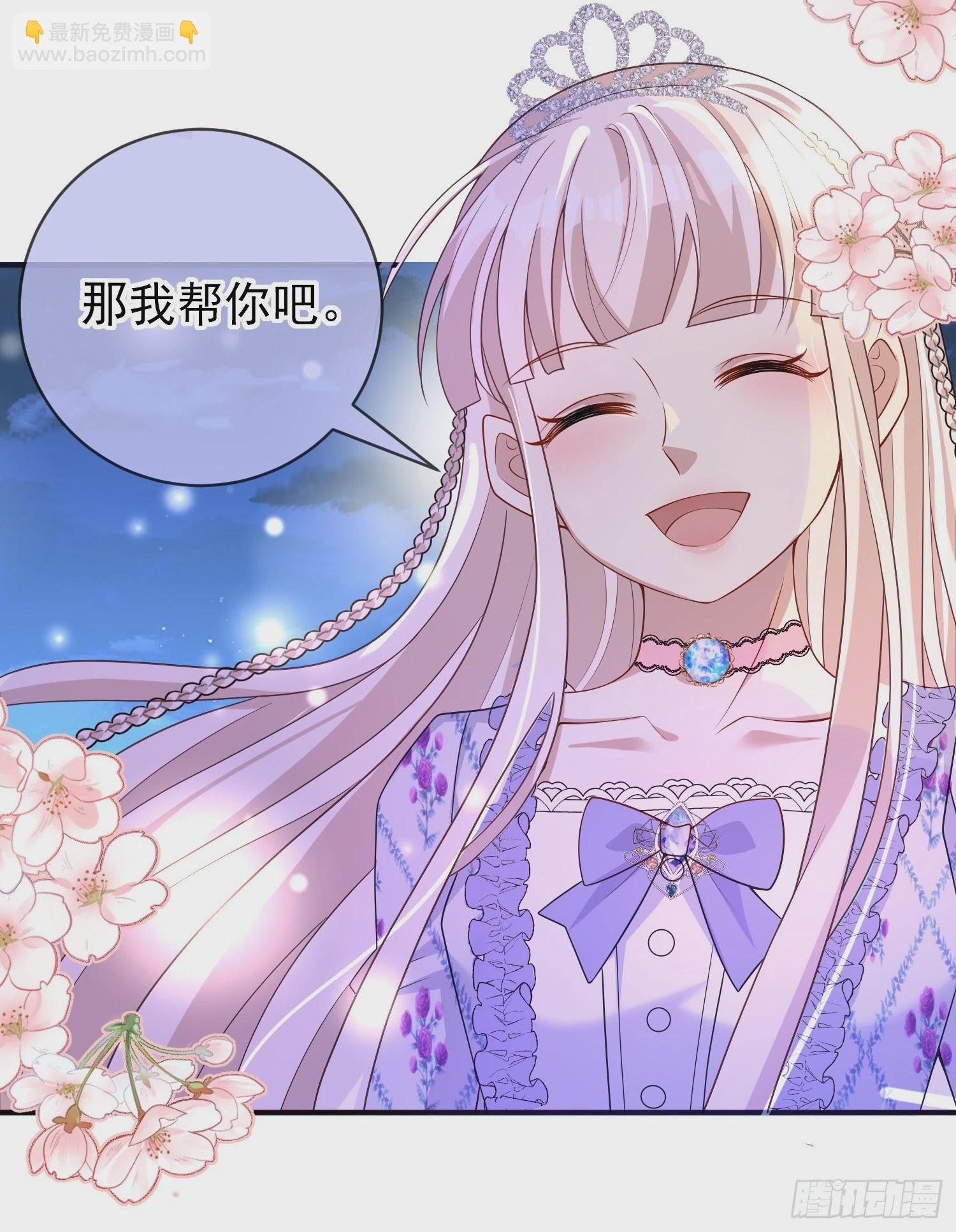 第46话交个朋友呀