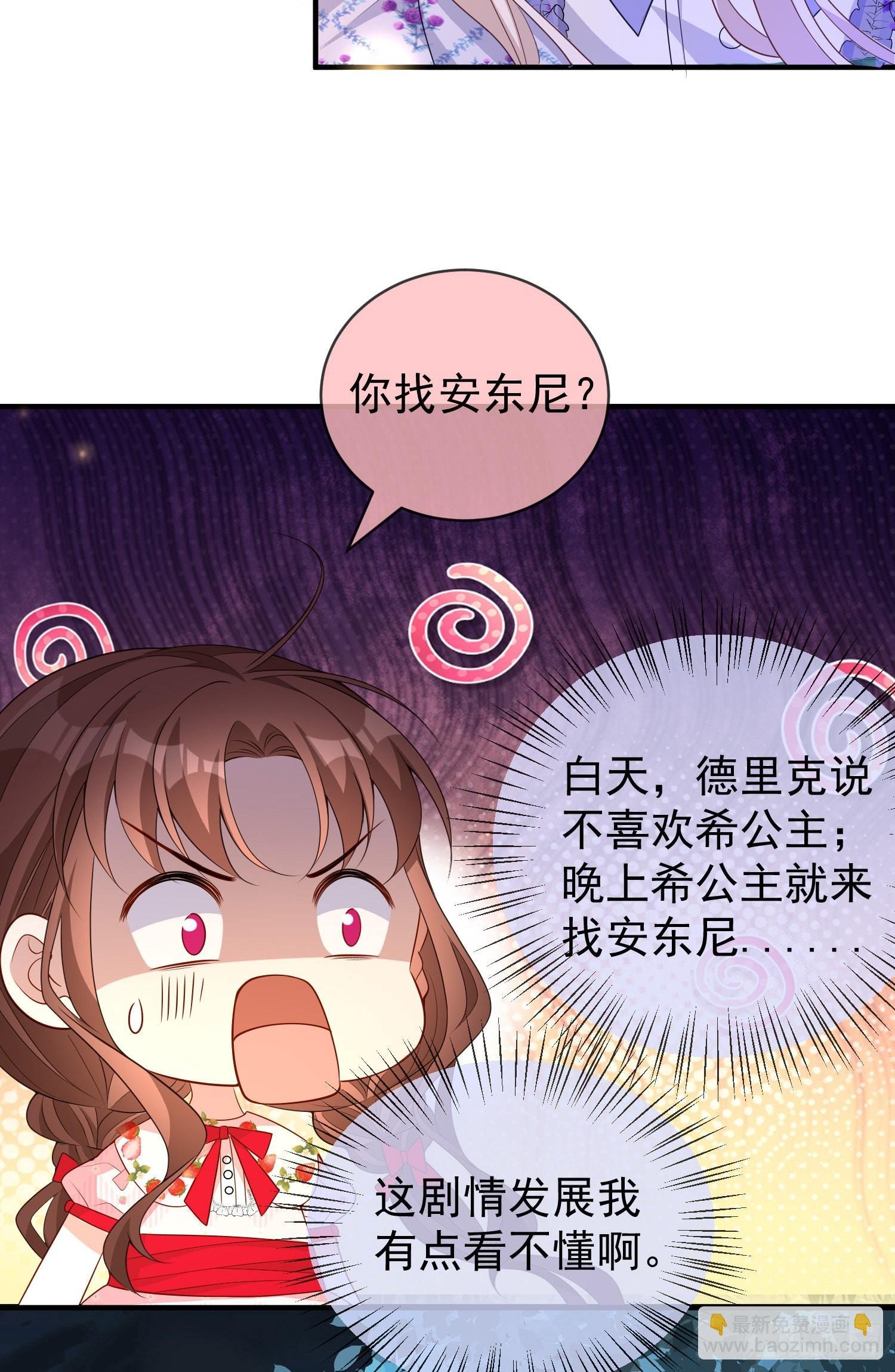 第46话交个朋友呀