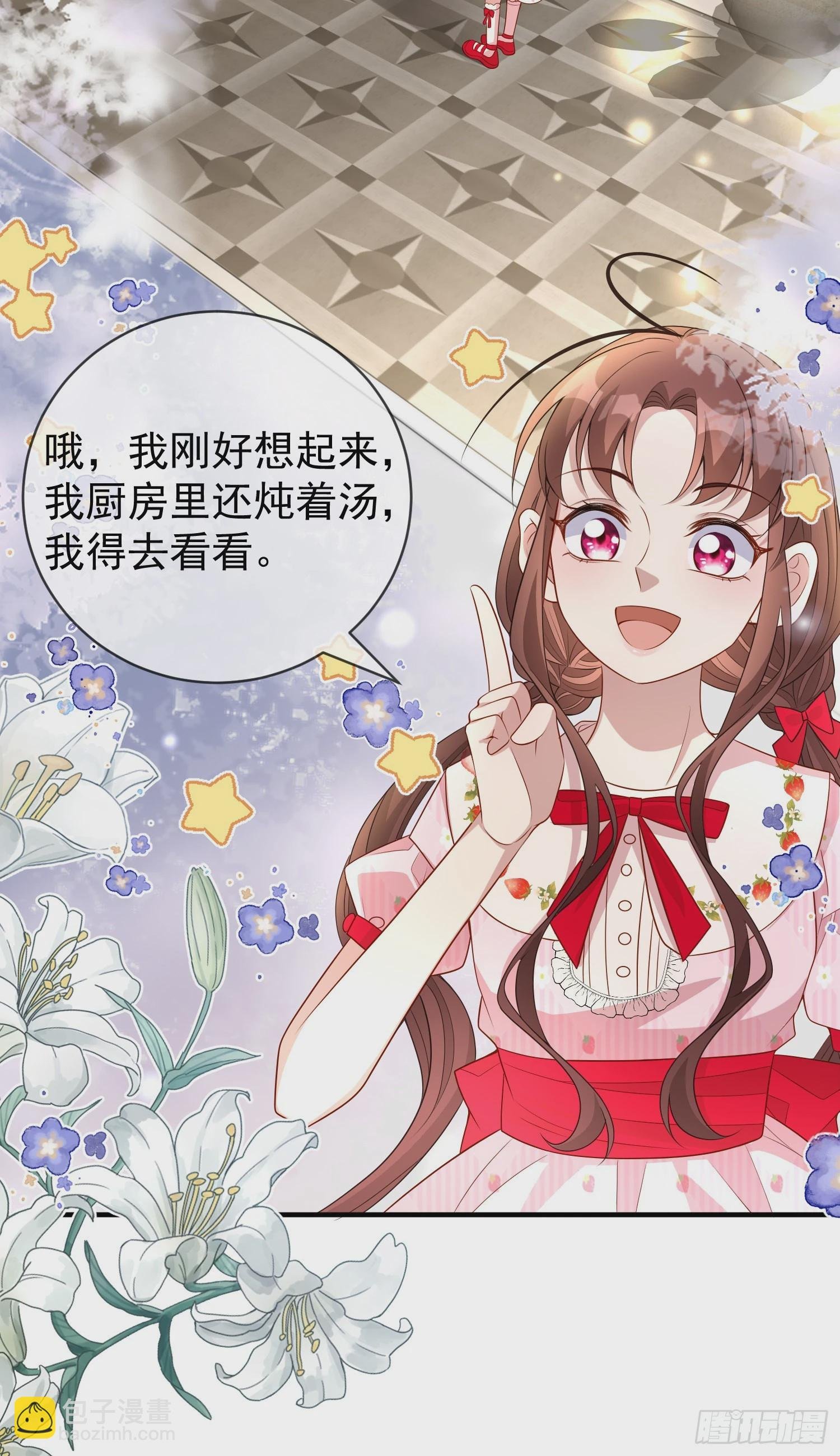 第46话交个朋友呀