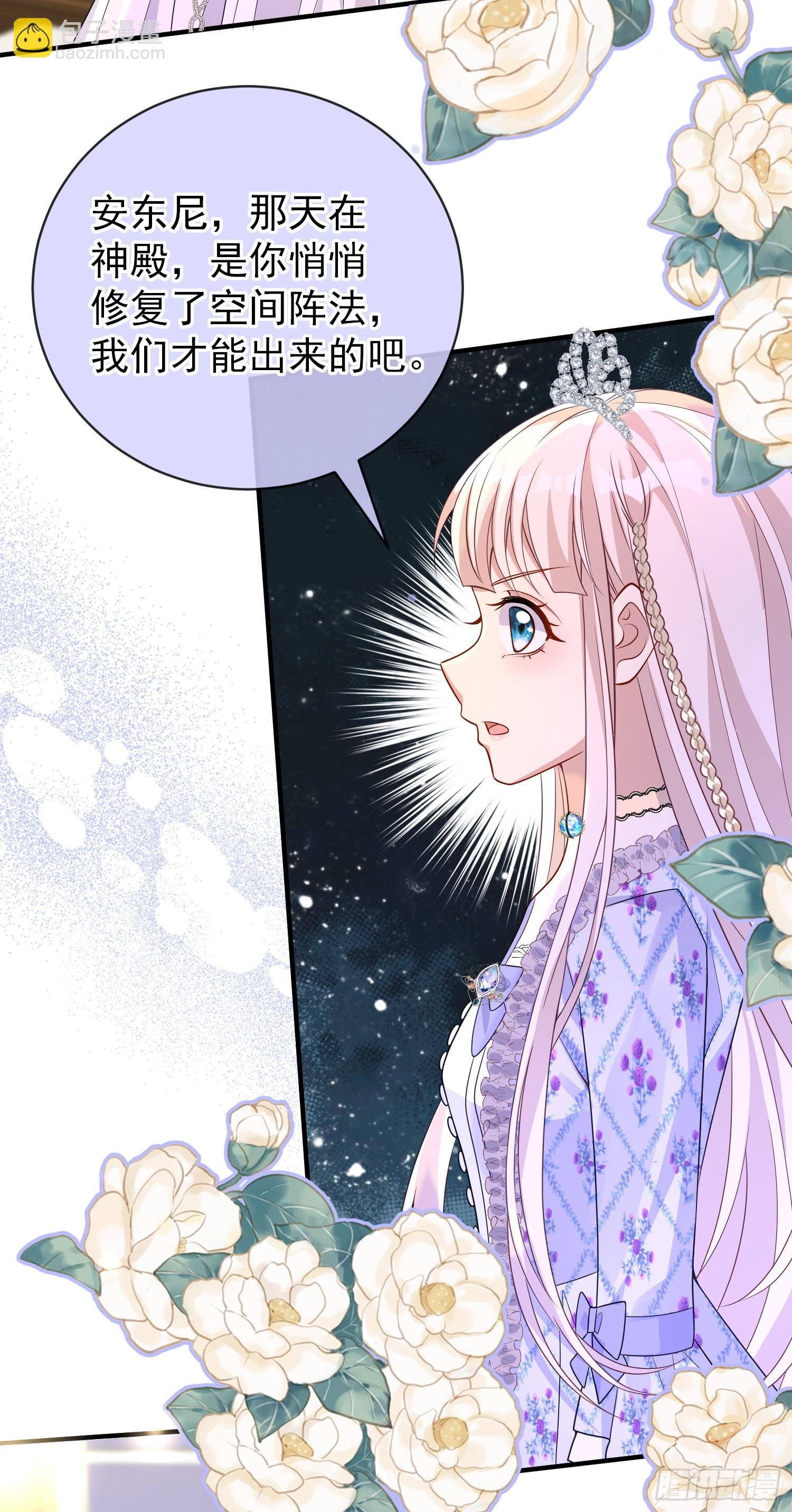 第47话秘密谈判？