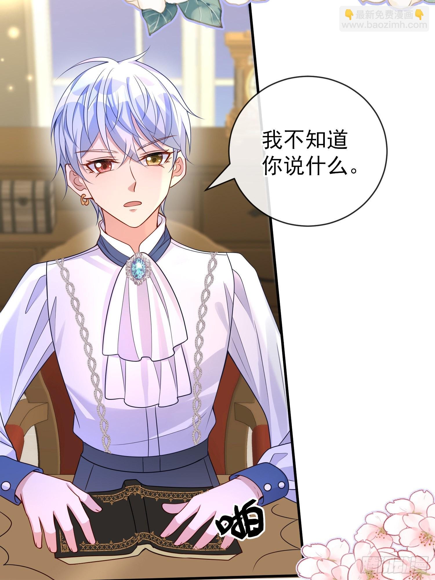 第47话秘密谈判？