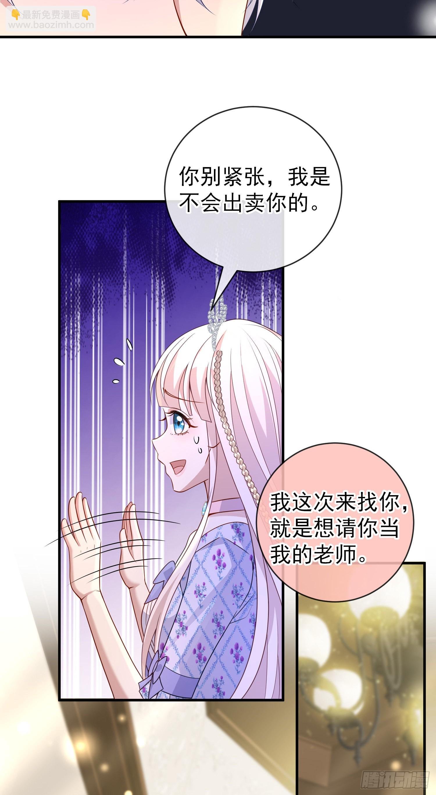 第47话秘密谈判？