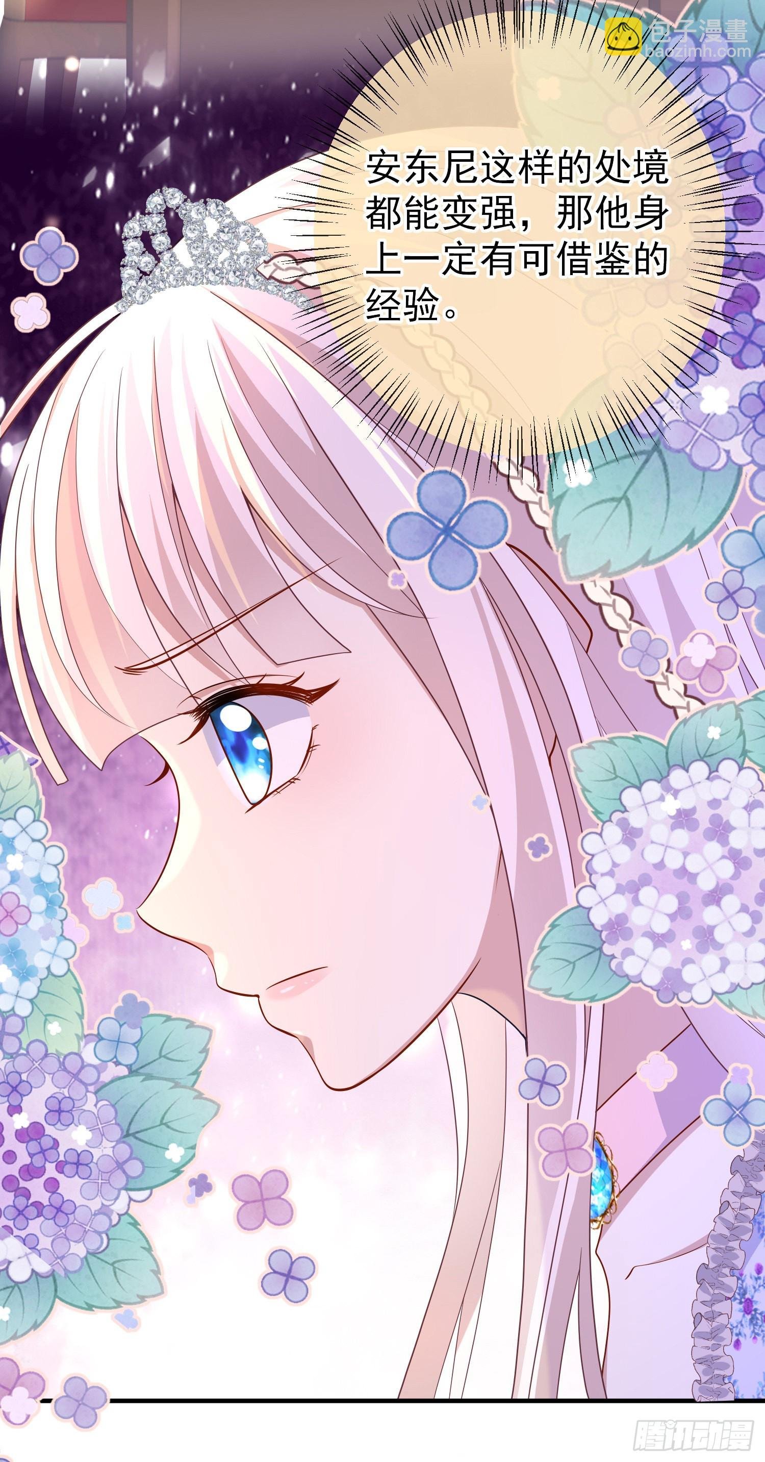 第47话秘密谈判？