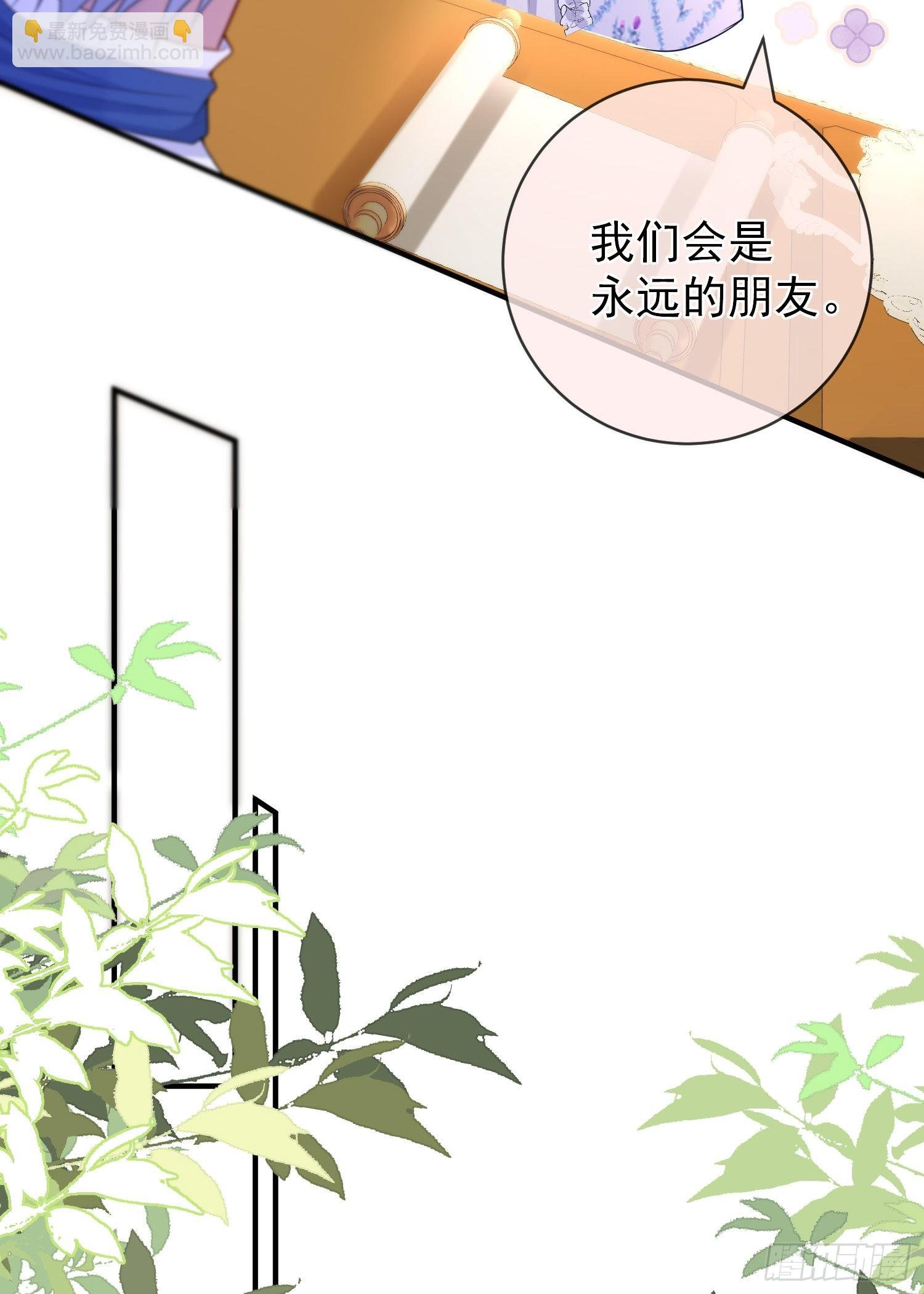 第47话秘密谈判？