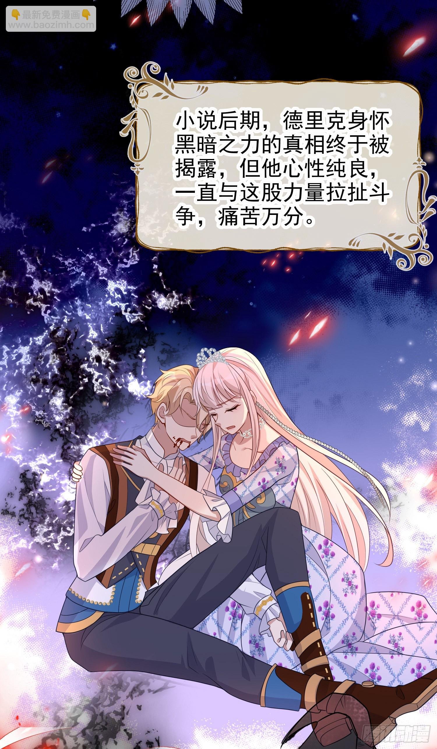 第47话秘密谈判？
