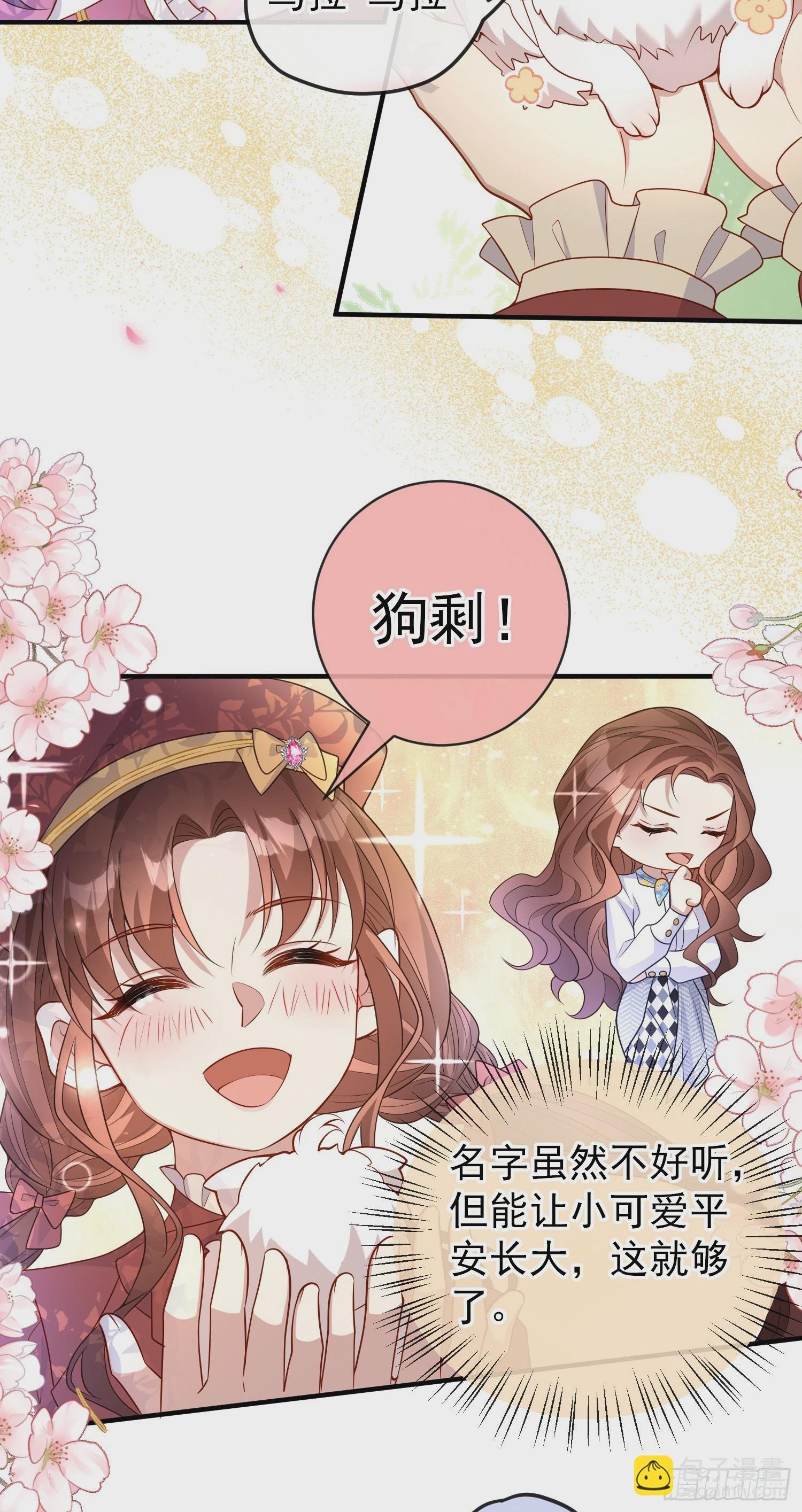 第48话莫汉克的定情礼物？