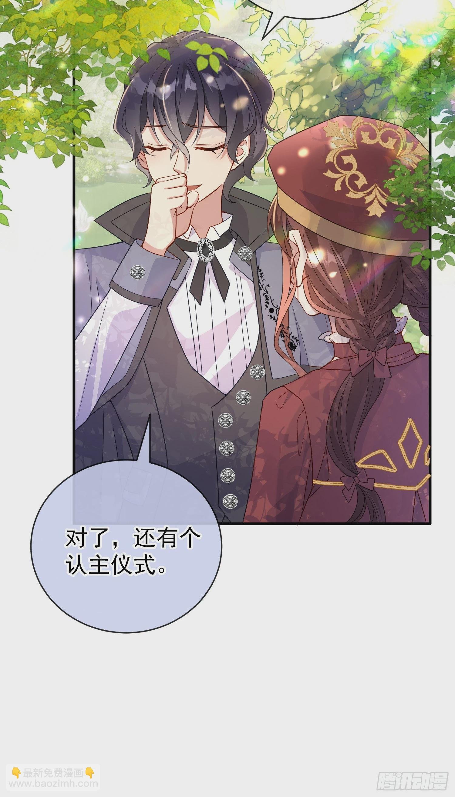 第48话莫汉克的定情礼物？