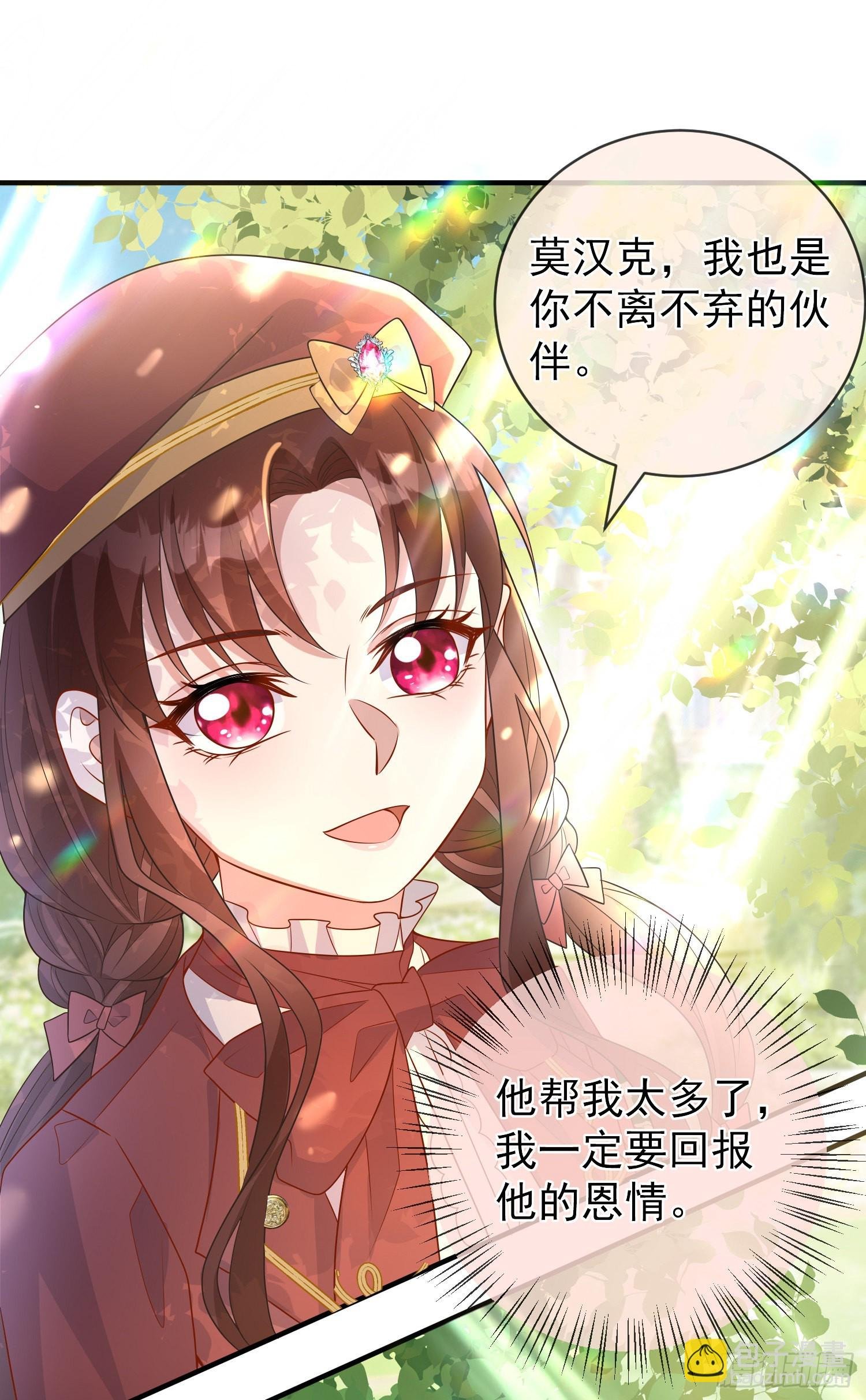 第48话莫汉克的定情礼物？