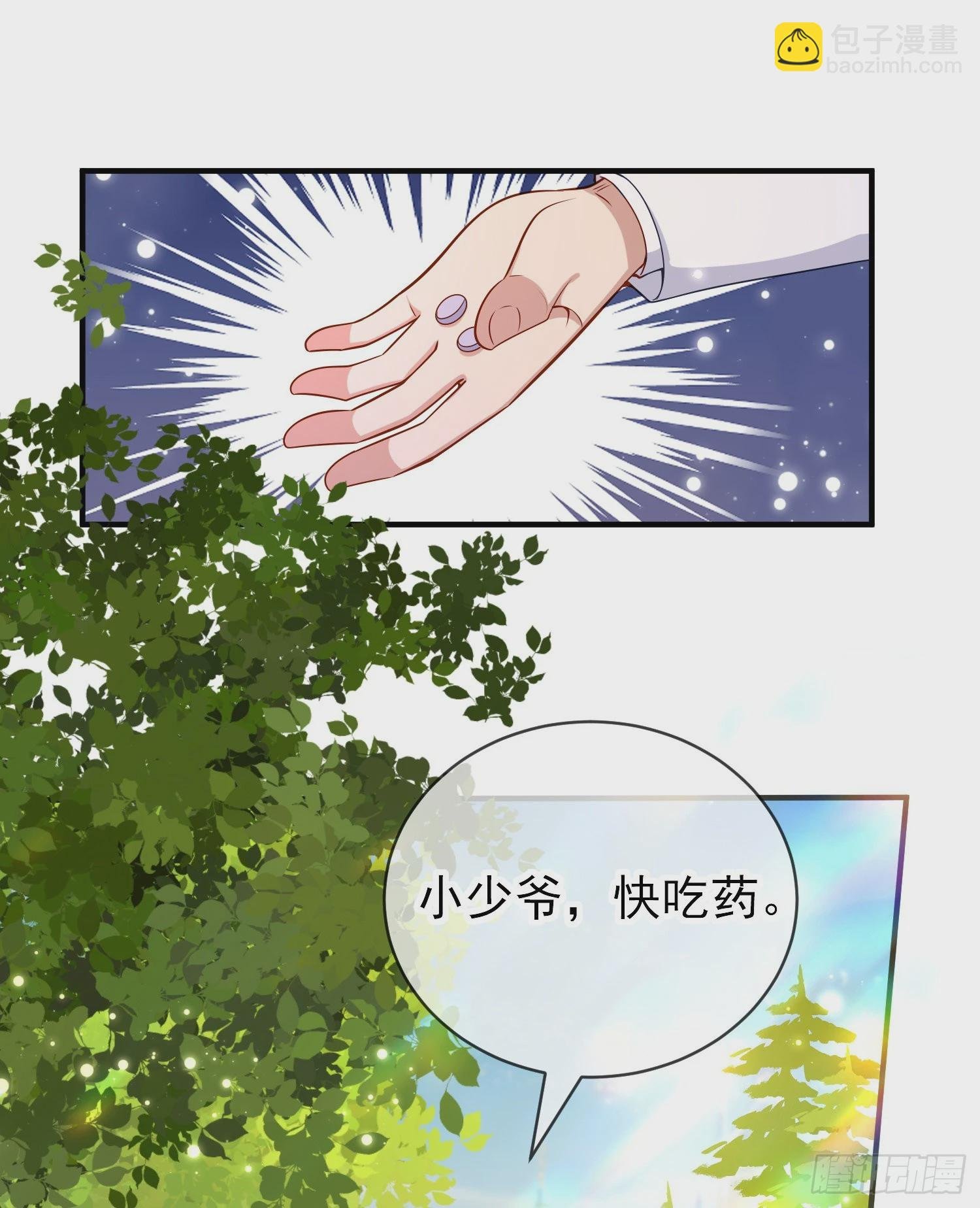 第48话莫汉克的定情礼物？