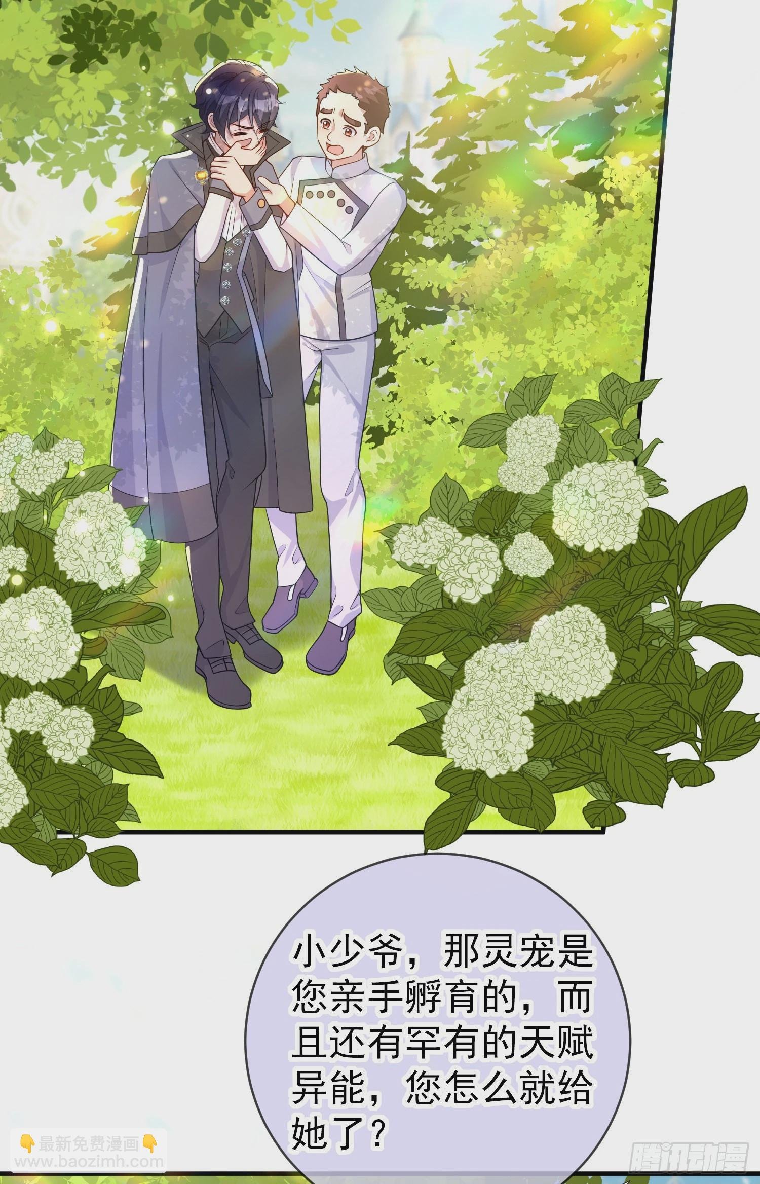 第48话莫汉克的定情礼物？