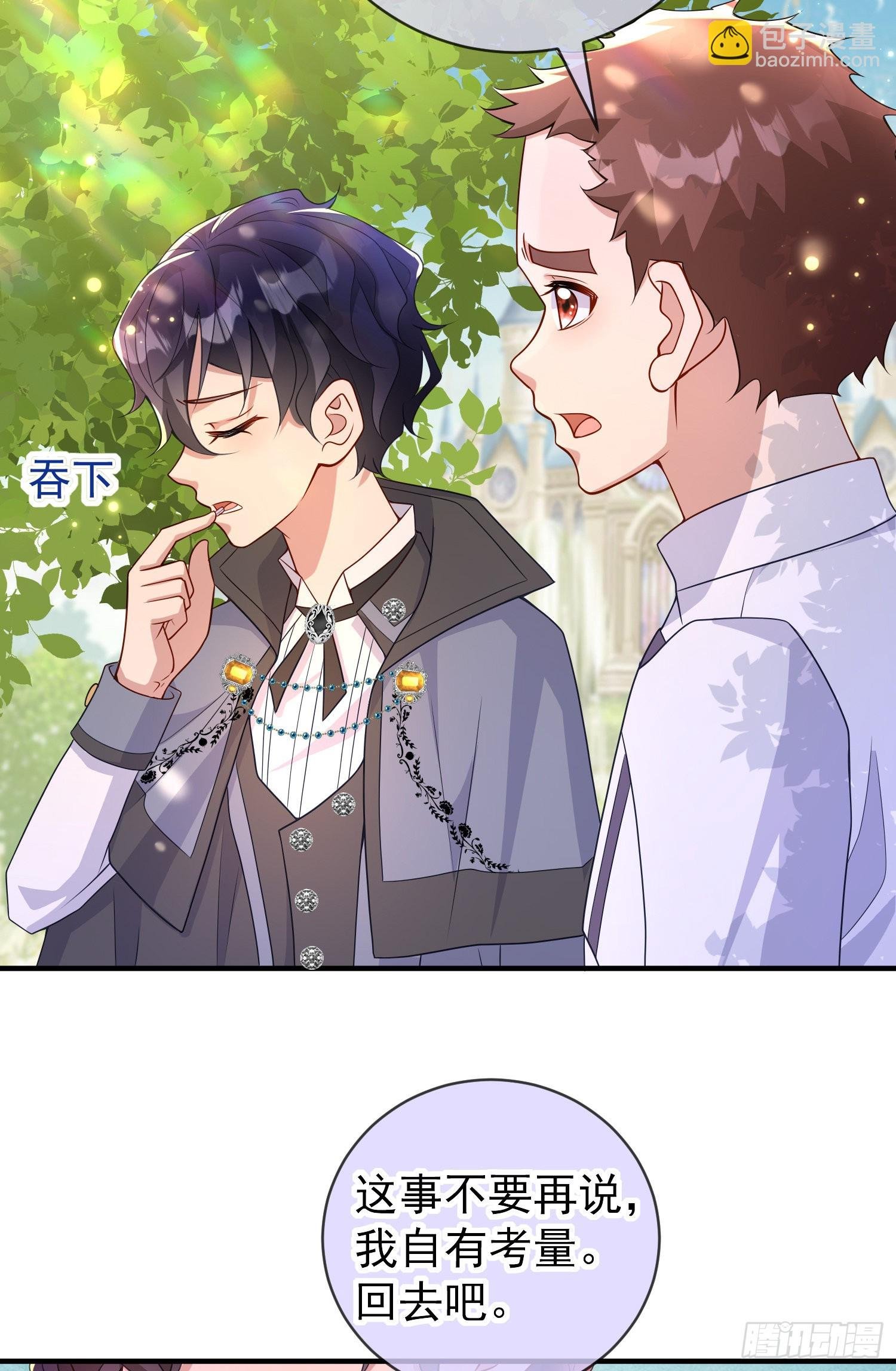 第48话莫汉克的定情礼物？