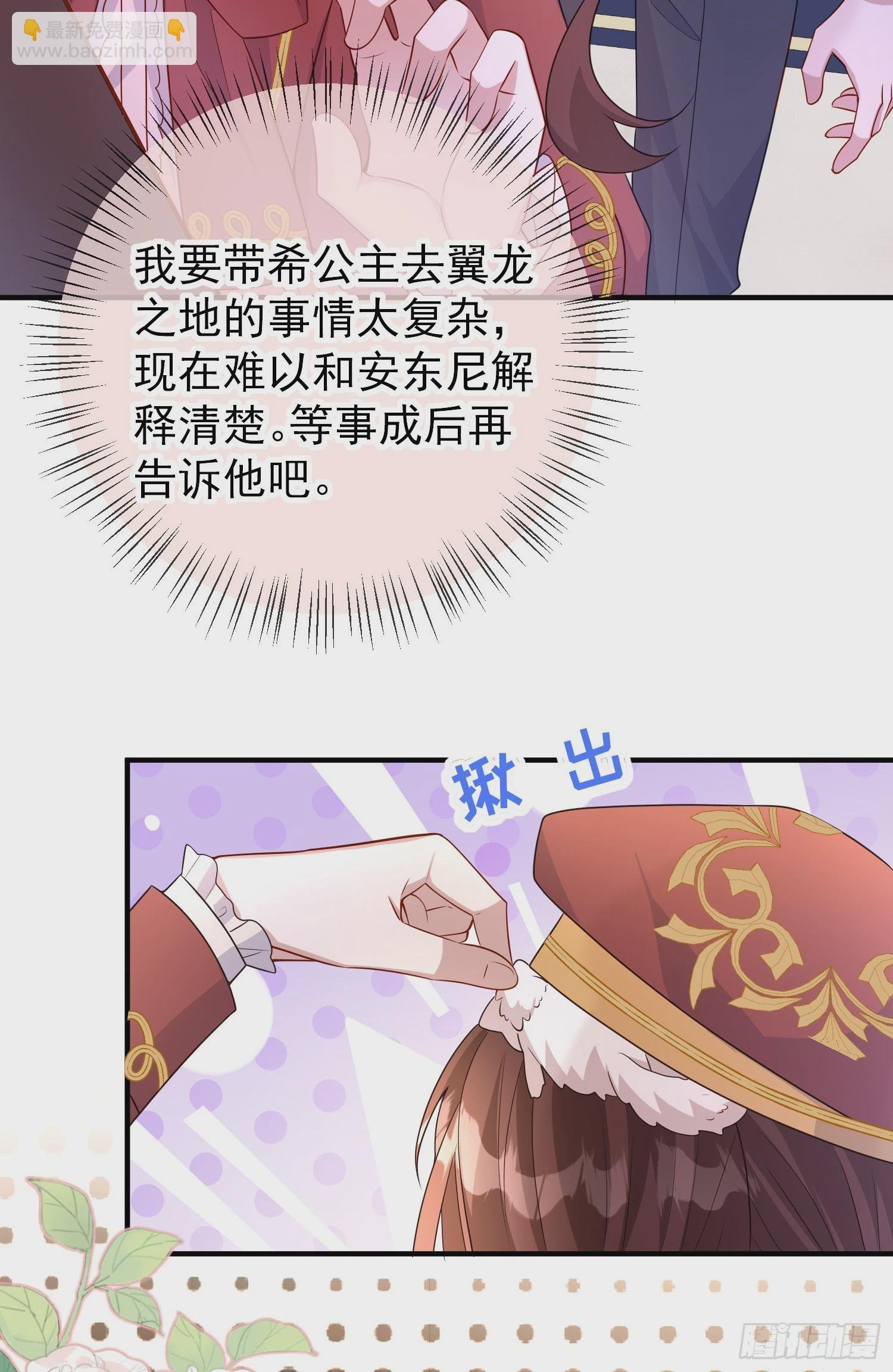 第48话莫汉克的定情礼物？